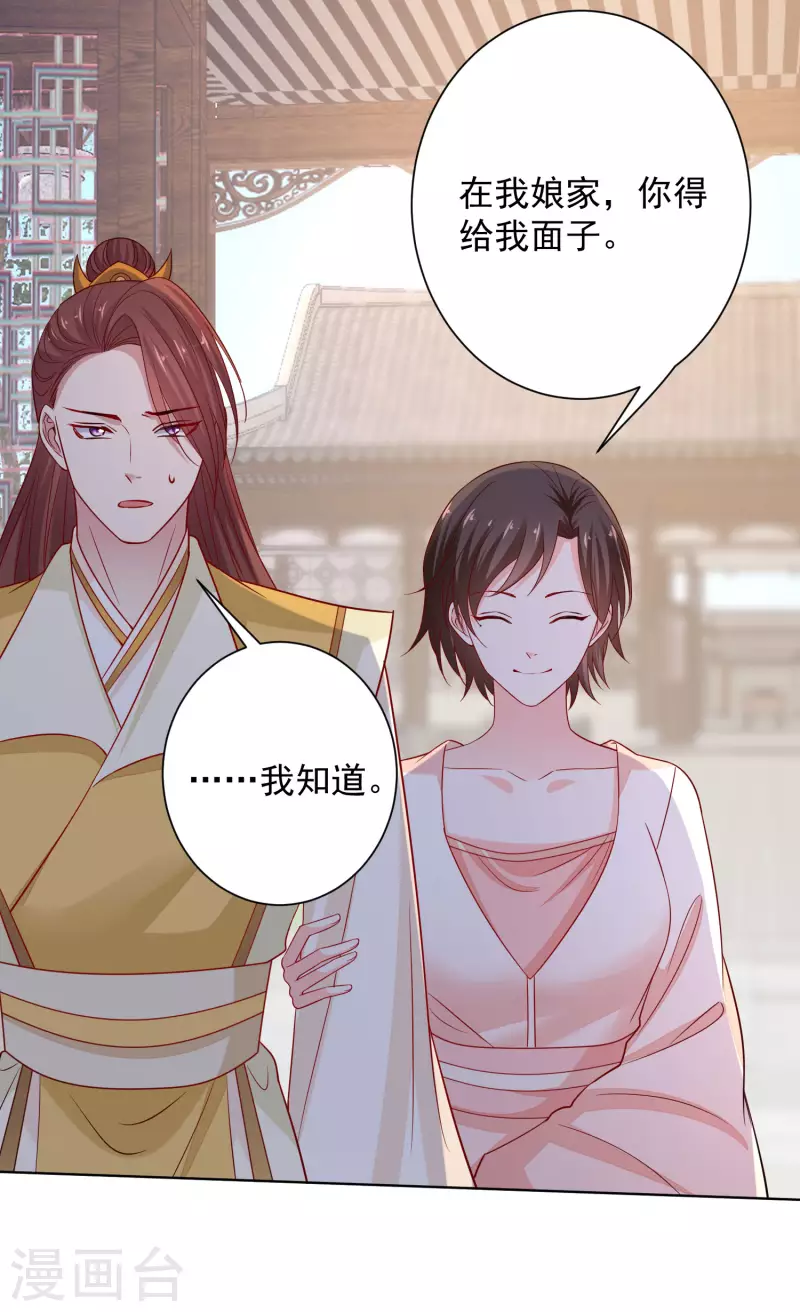 第208话 回门24