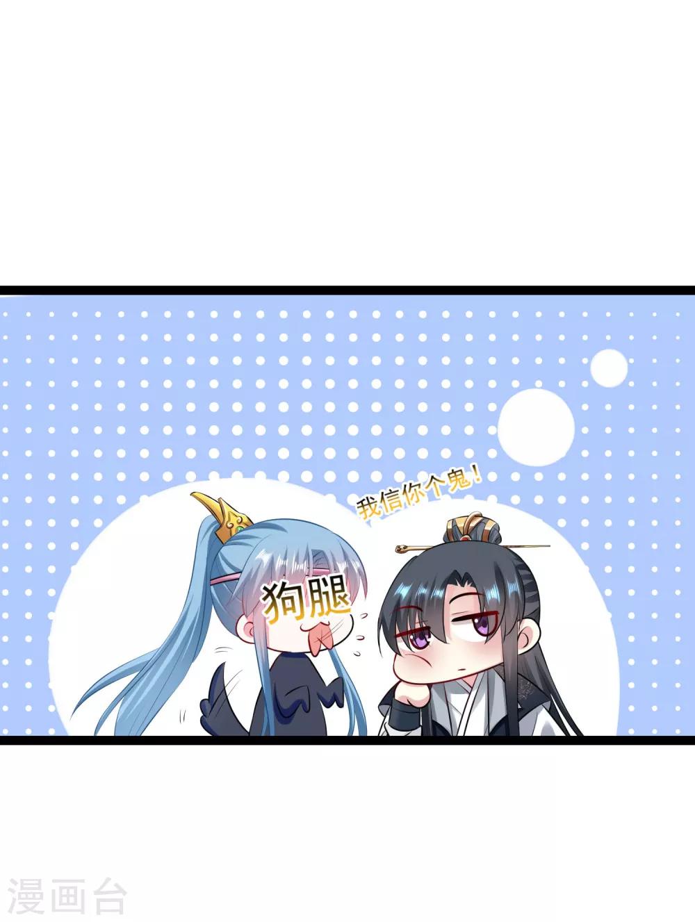 第21话 美人计21