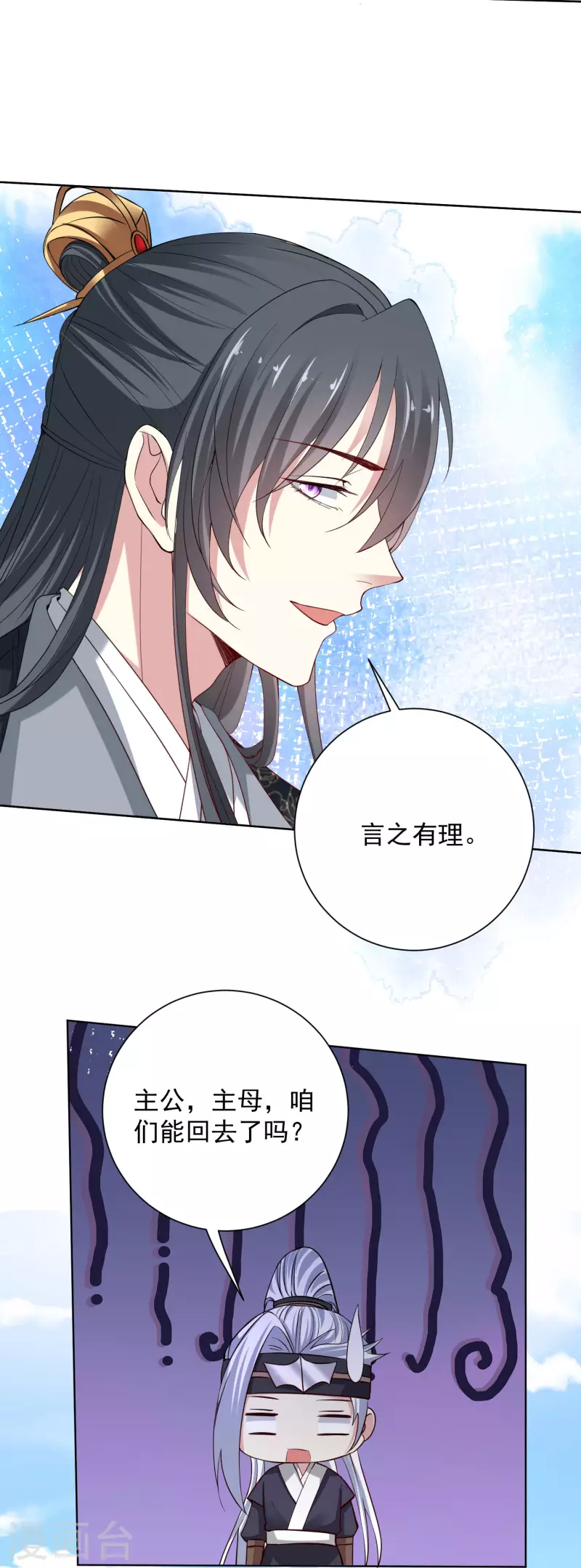 第203话 把持不住8