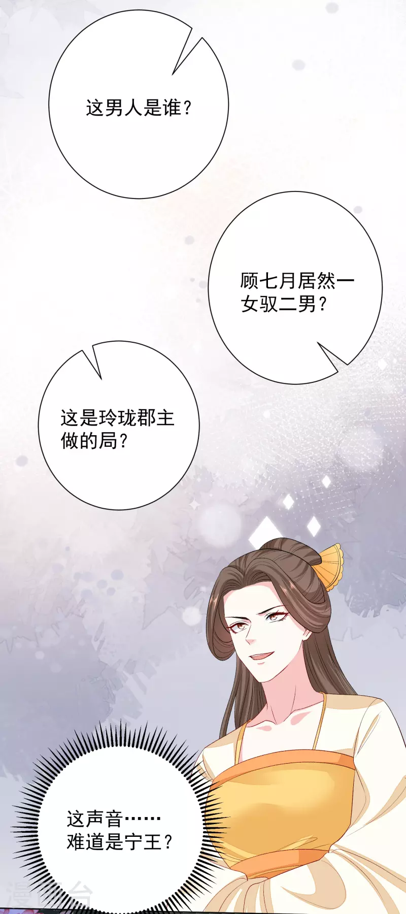 第263话 不堪的策划23