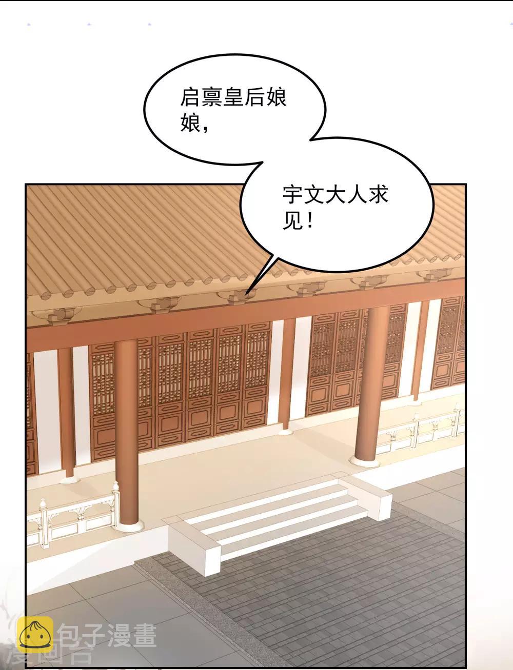 第78话 贴身危险24