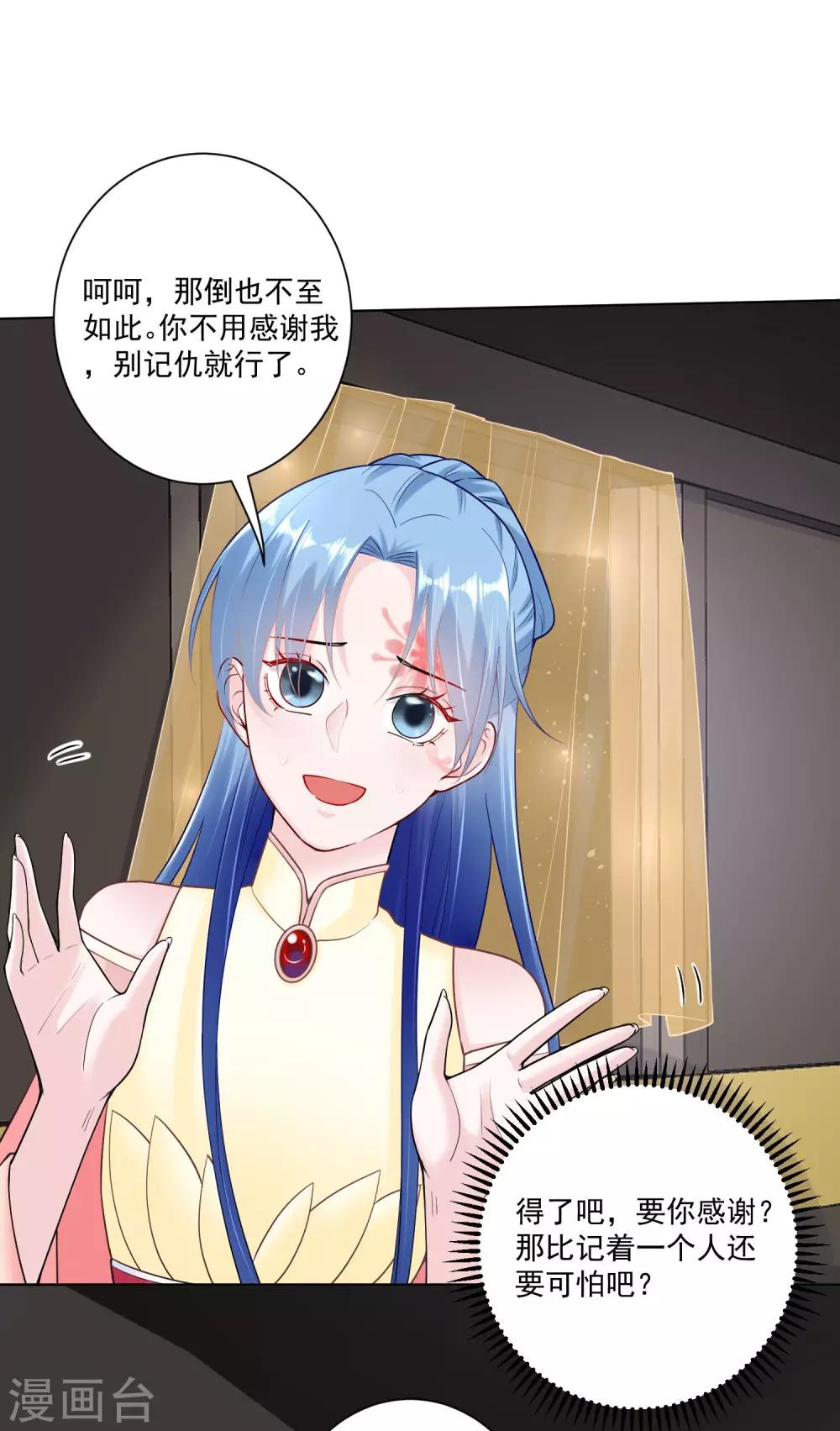 第107话 该收利息了13