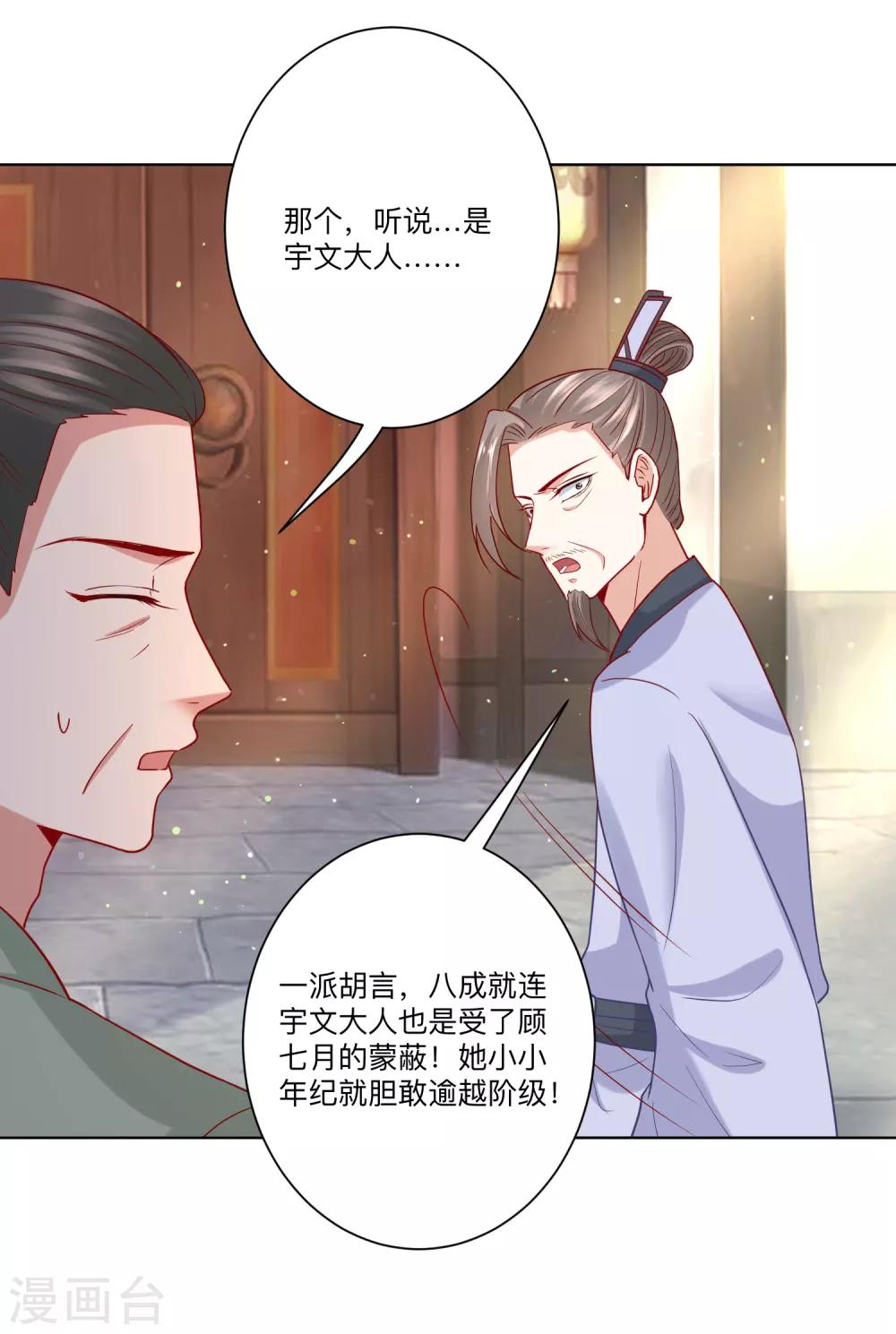 第151话 夫之将至8