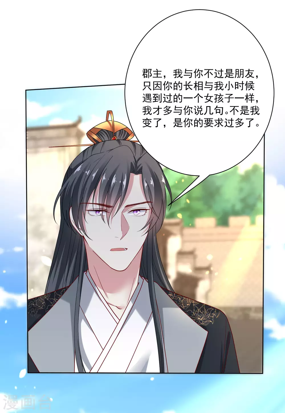 第189话 皇帝赐婚6