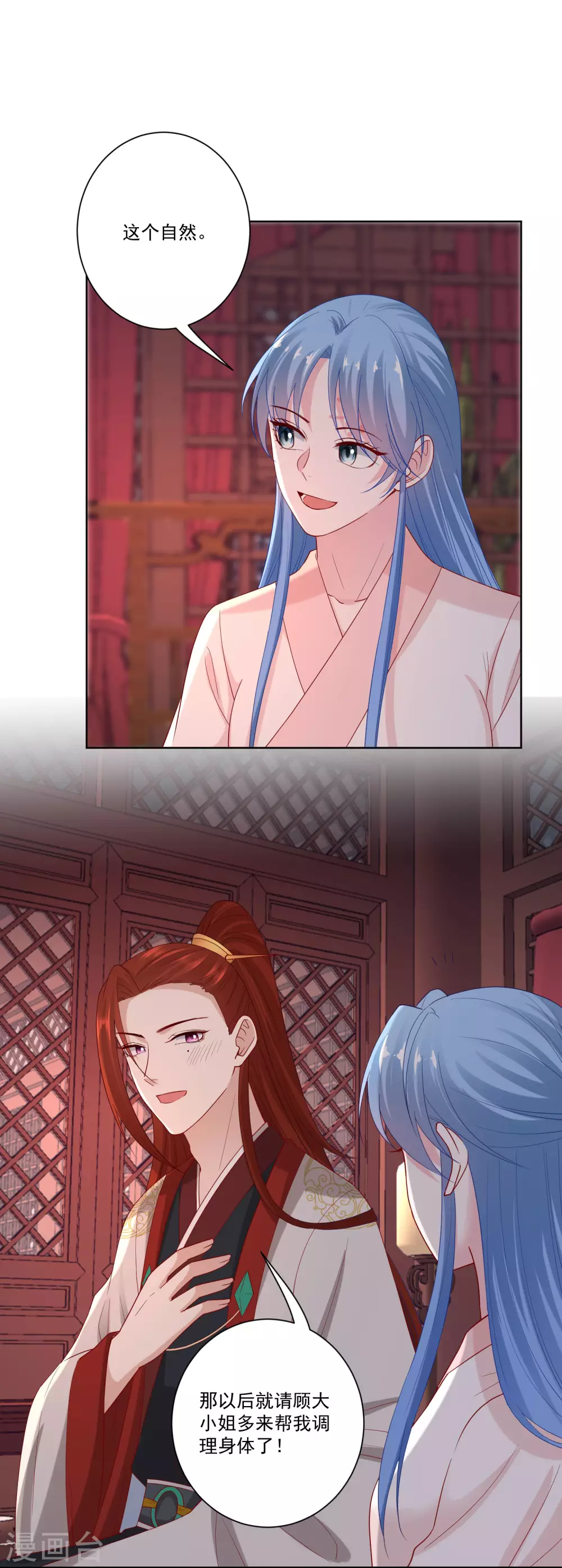 第169话 宠妻无度8