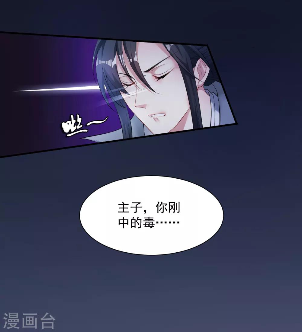 第6话 小人退亲13
