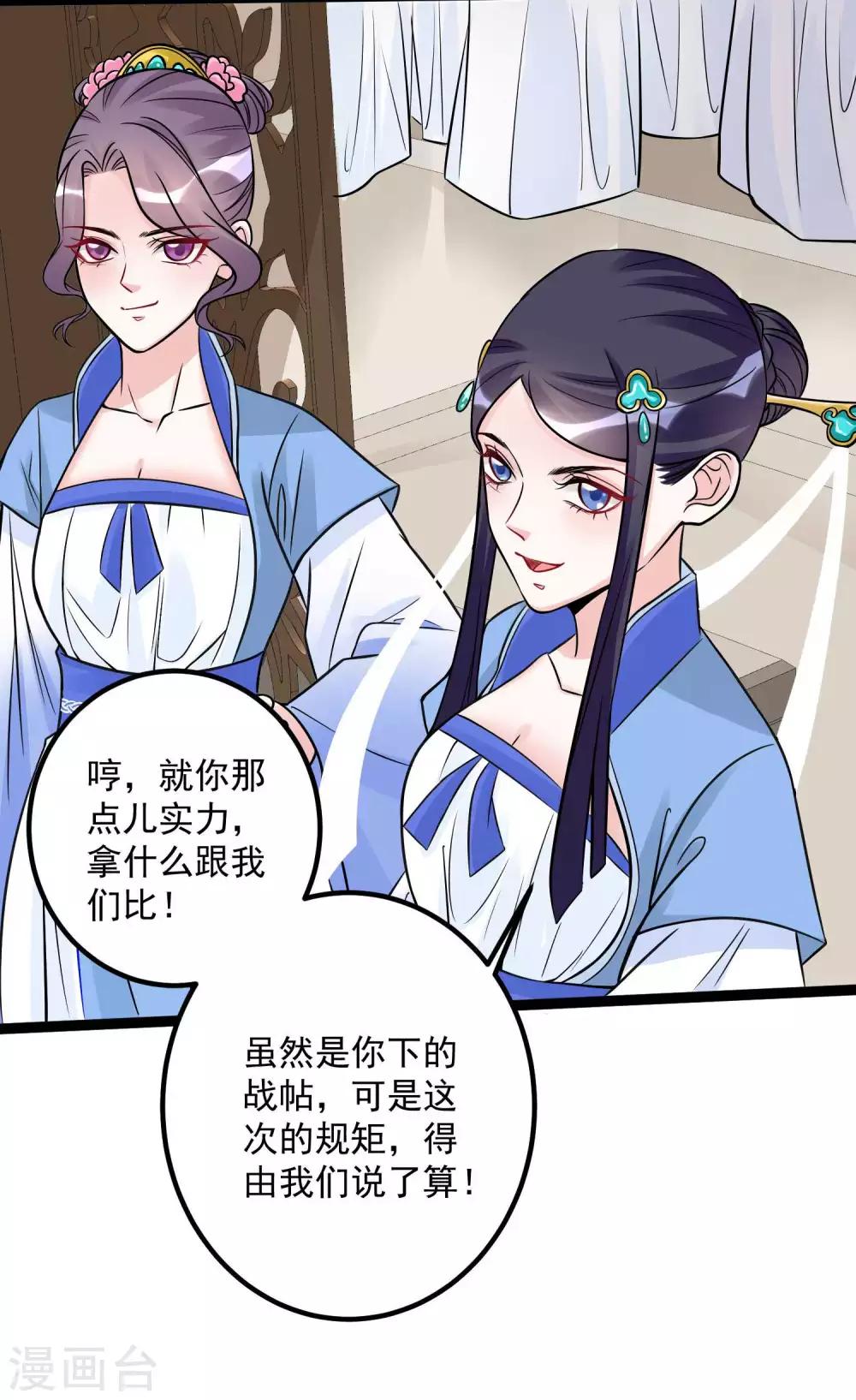 第48话 公然挑衅24