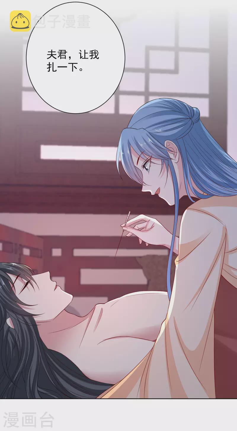 第207话 旧患突发26