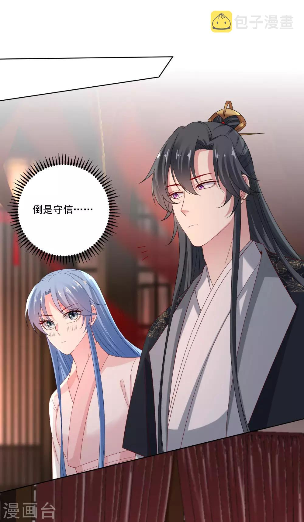 第167话 拒绝纳妾16