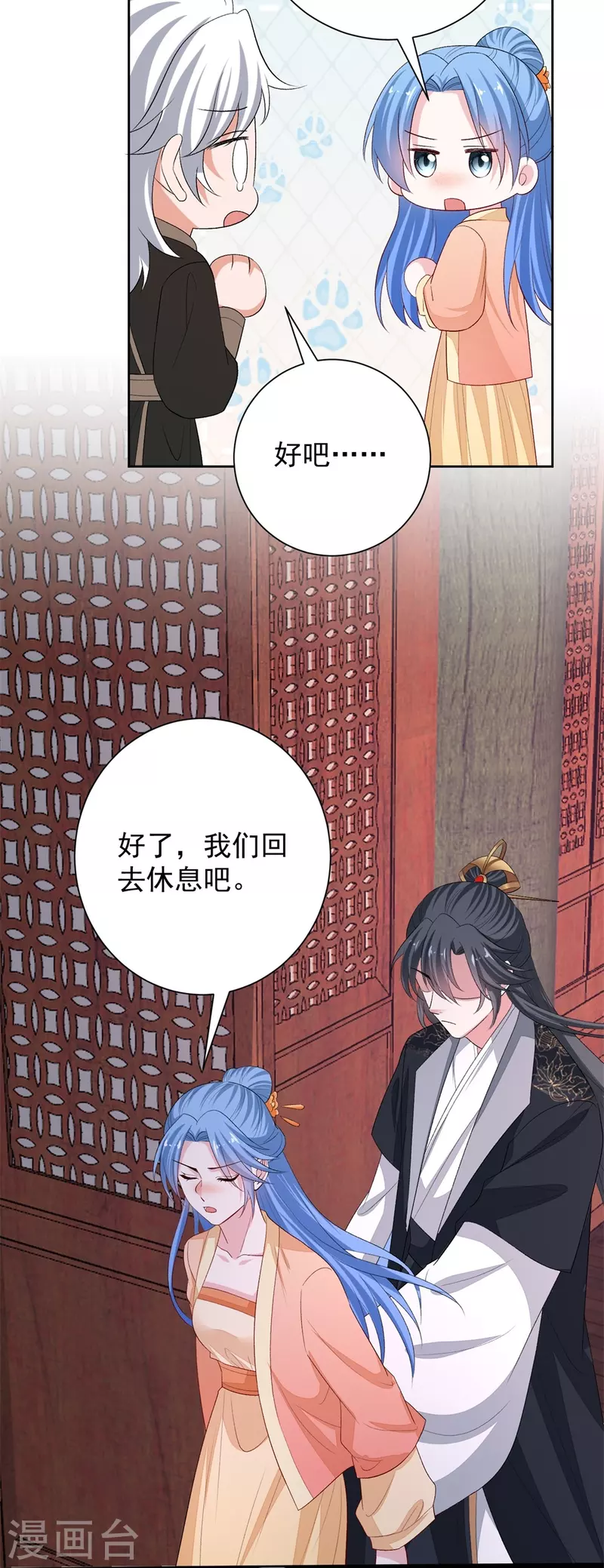 第311话 争宠26