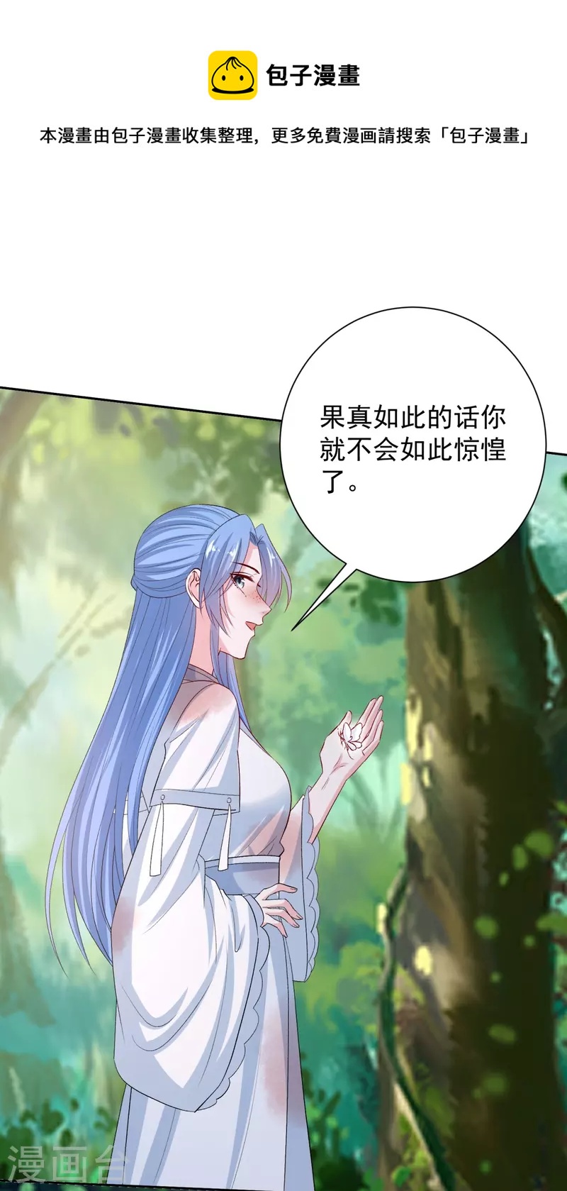第301话 夺虫16