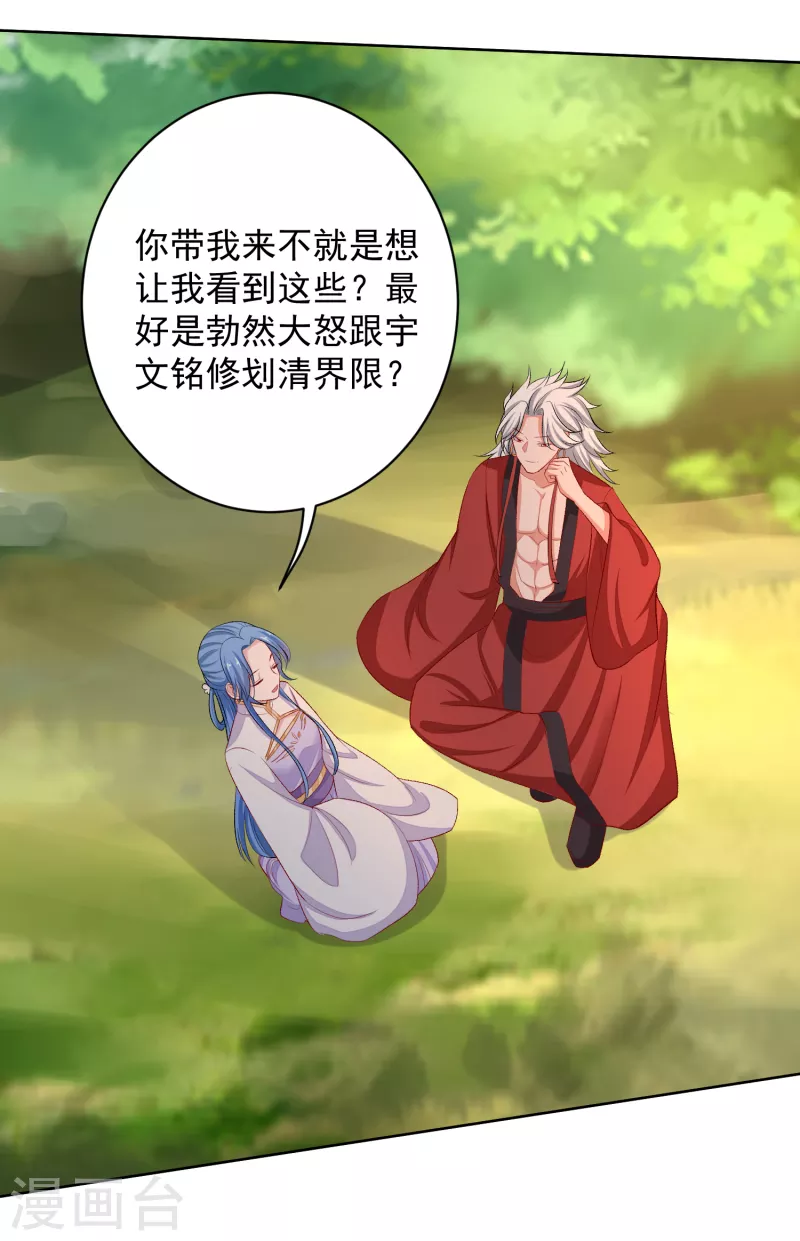 第224话 到底在帮谁6