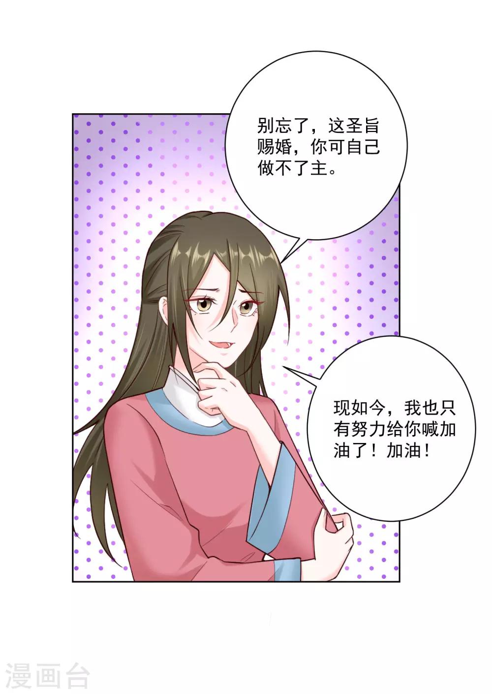 第117话 能不嫁就不嫁11