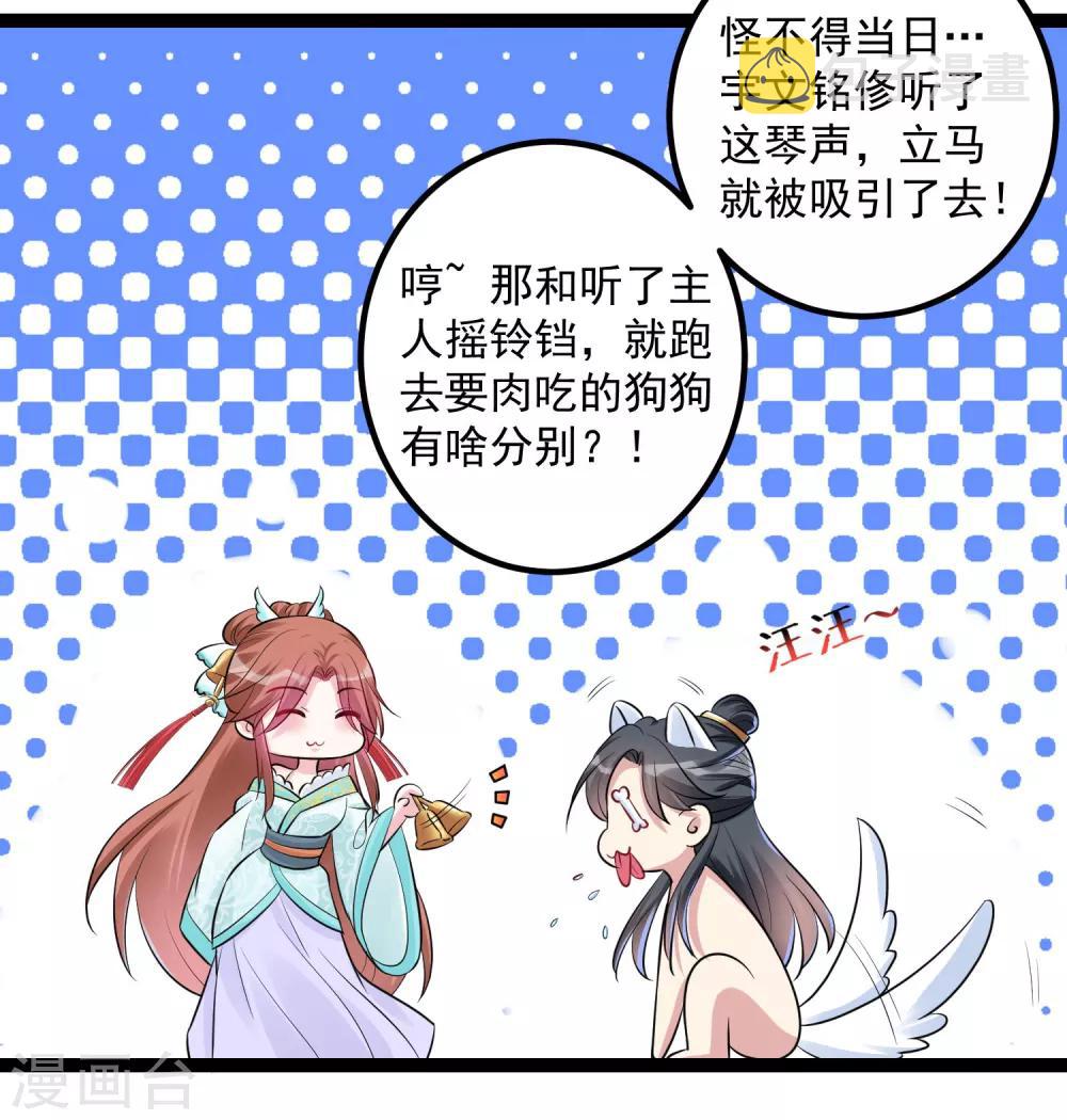 第36话 针锋相对15