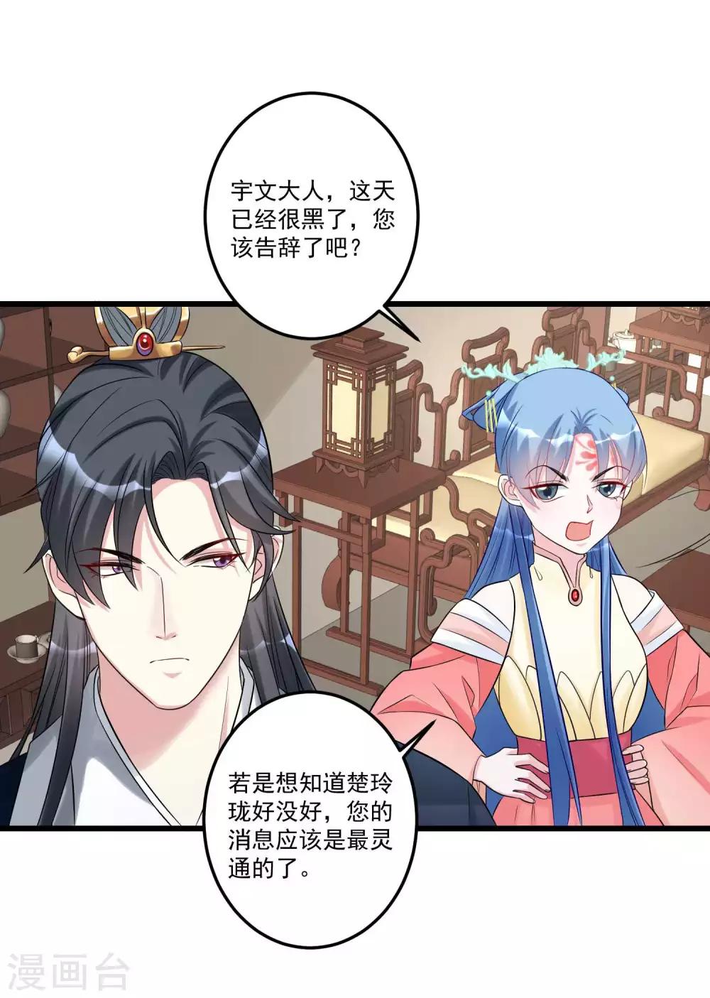 第63话 顾家易主10