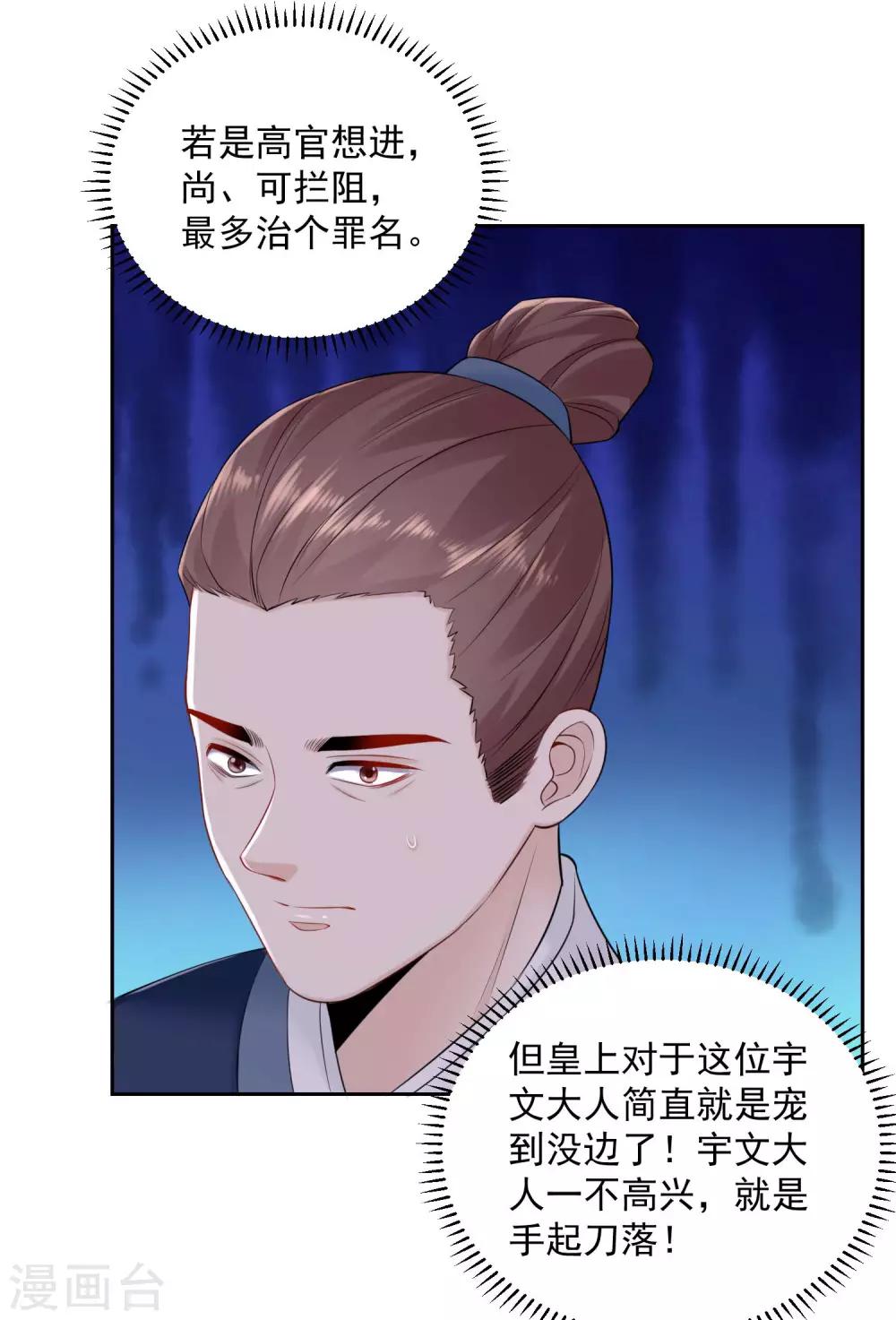 第96话 余情未了12