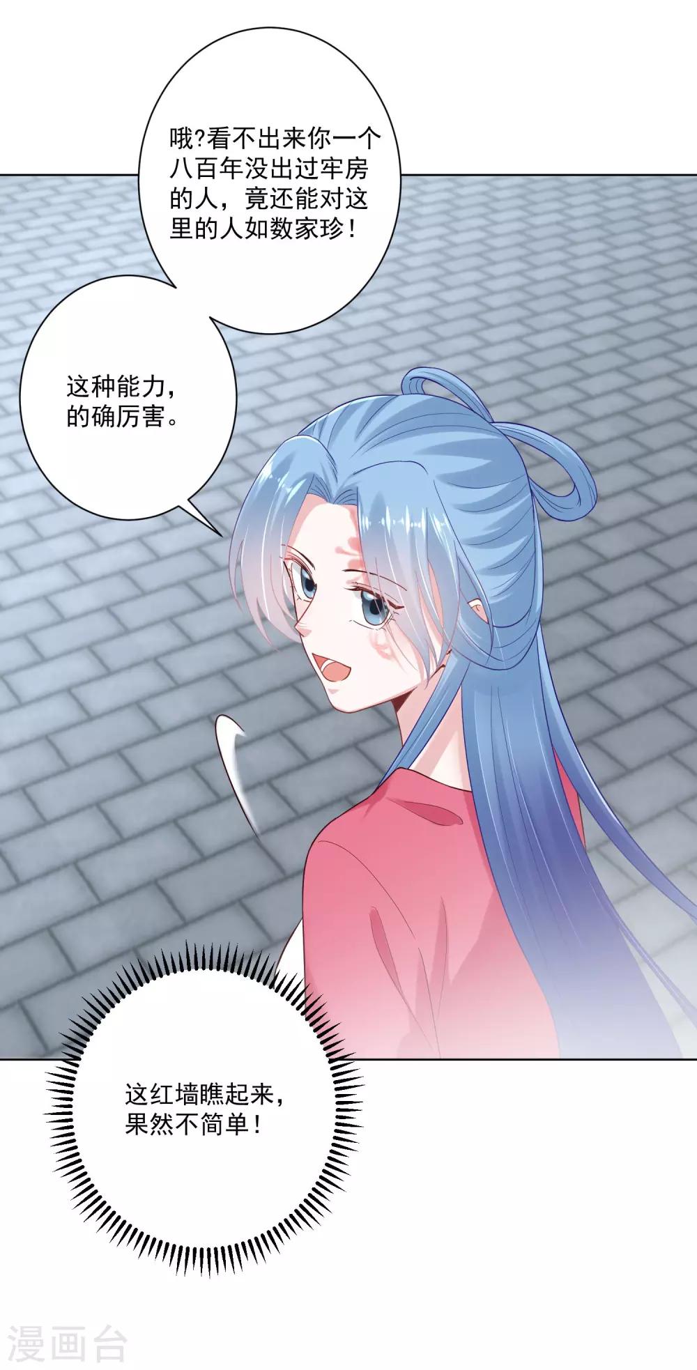 第125话 知难而上12