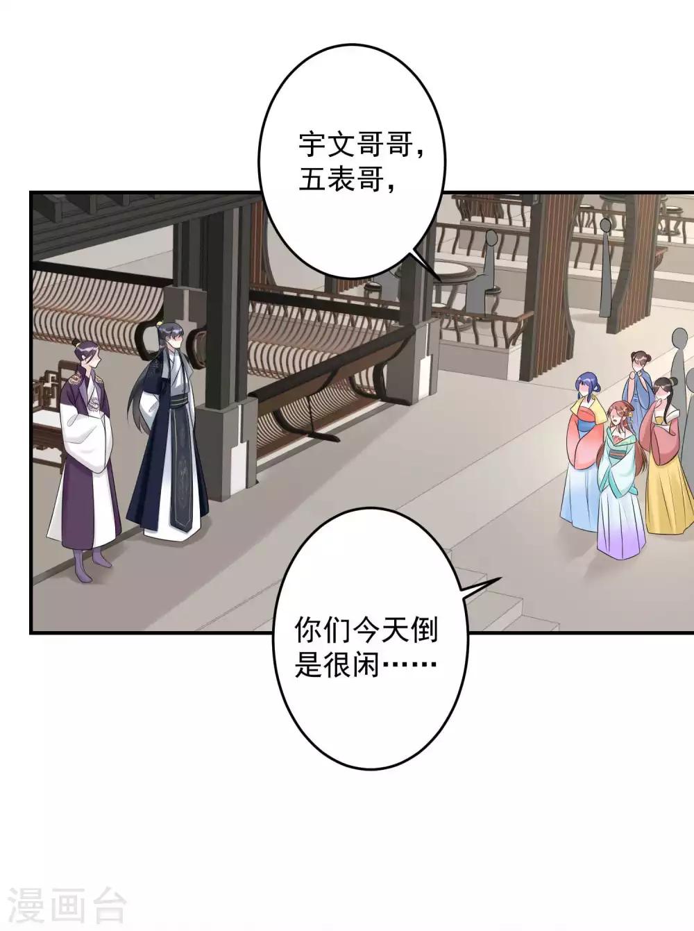 第68话 赛马英姿10