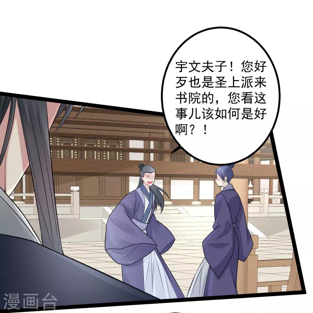 第52话 遇强则强26
