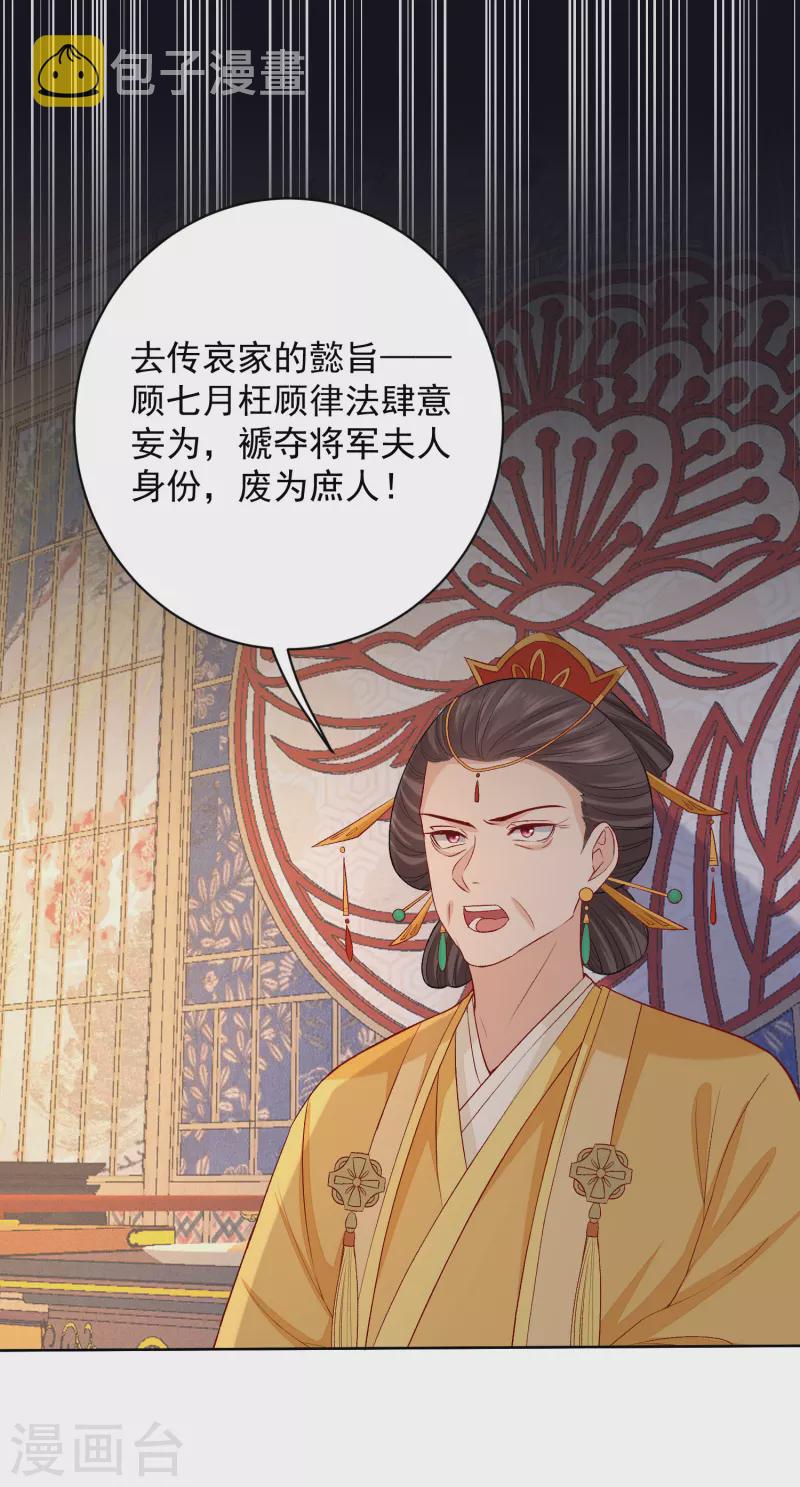 第221话 趁虚而入15