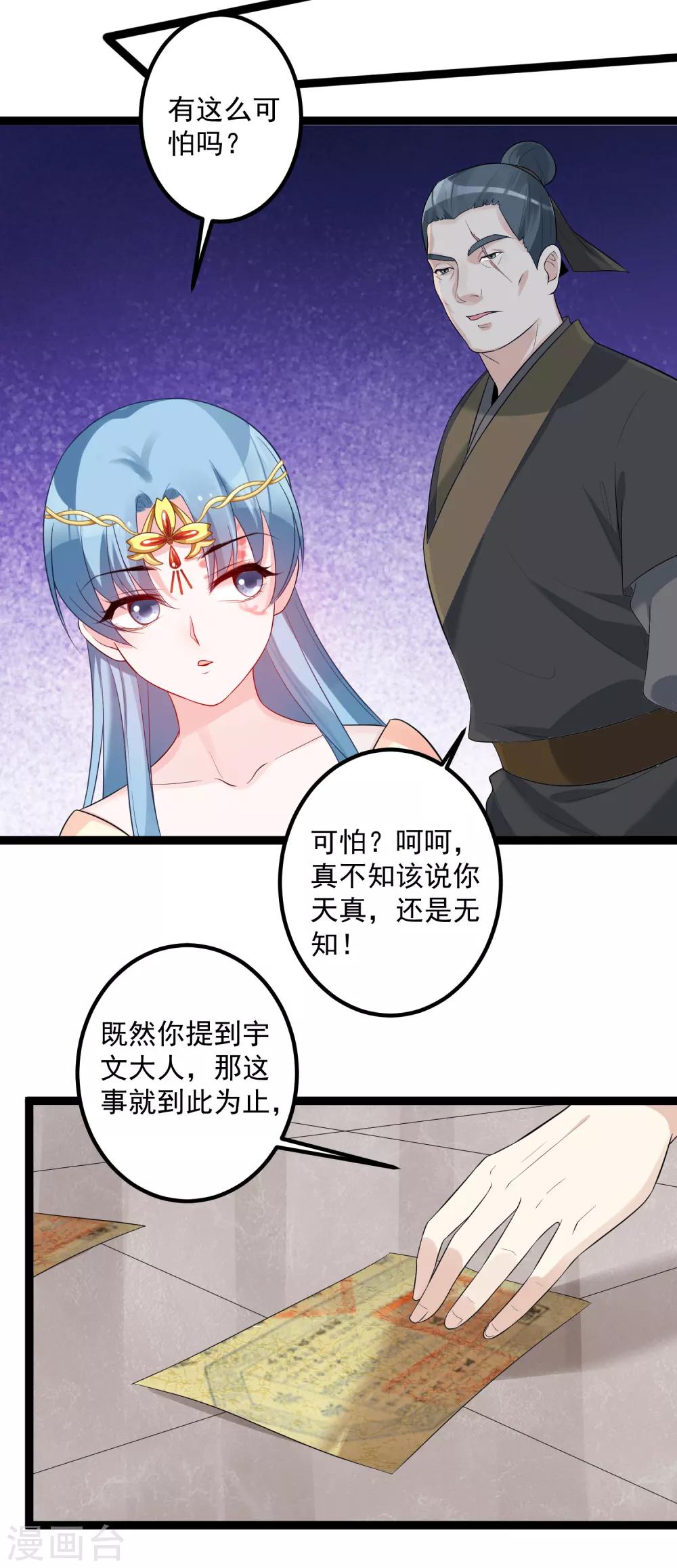 第34话 得罪不起6