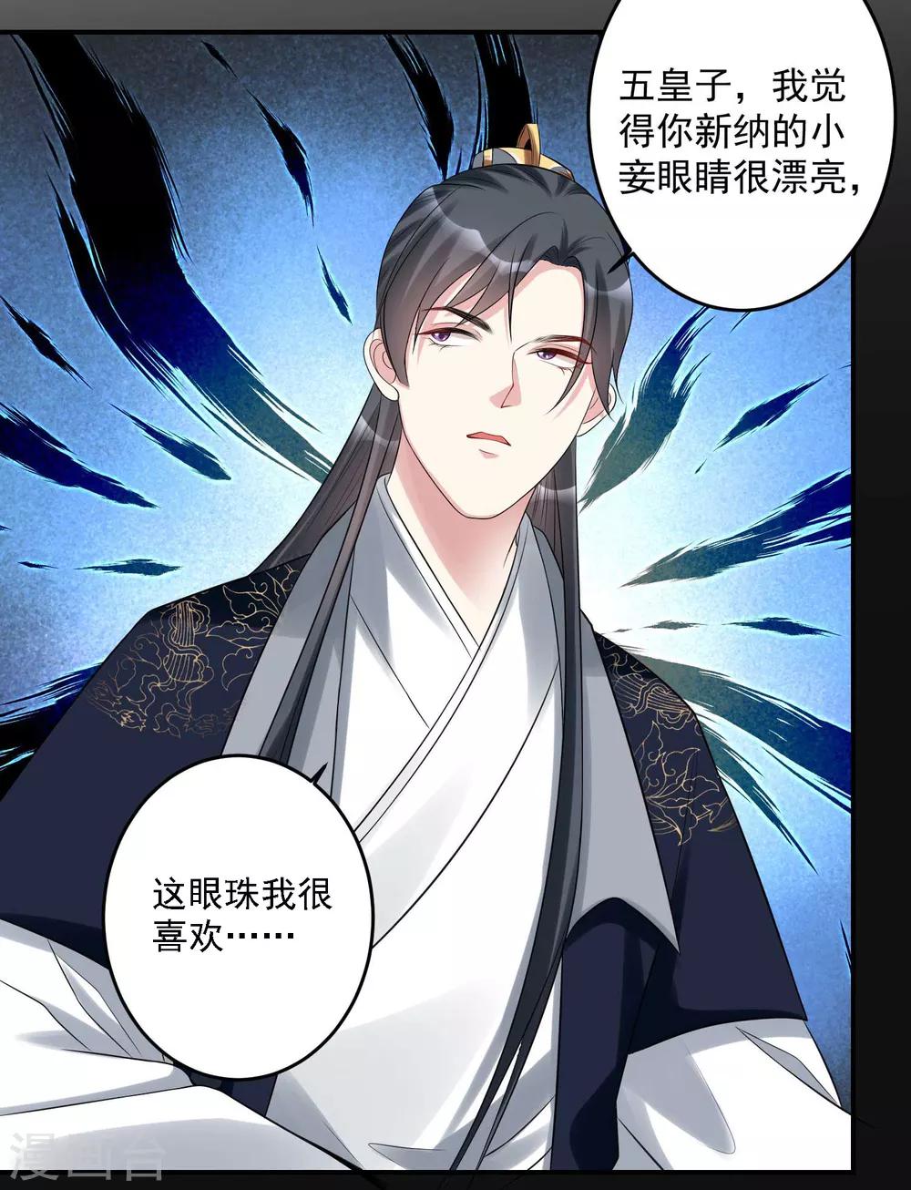 第68话 赛马英姿4