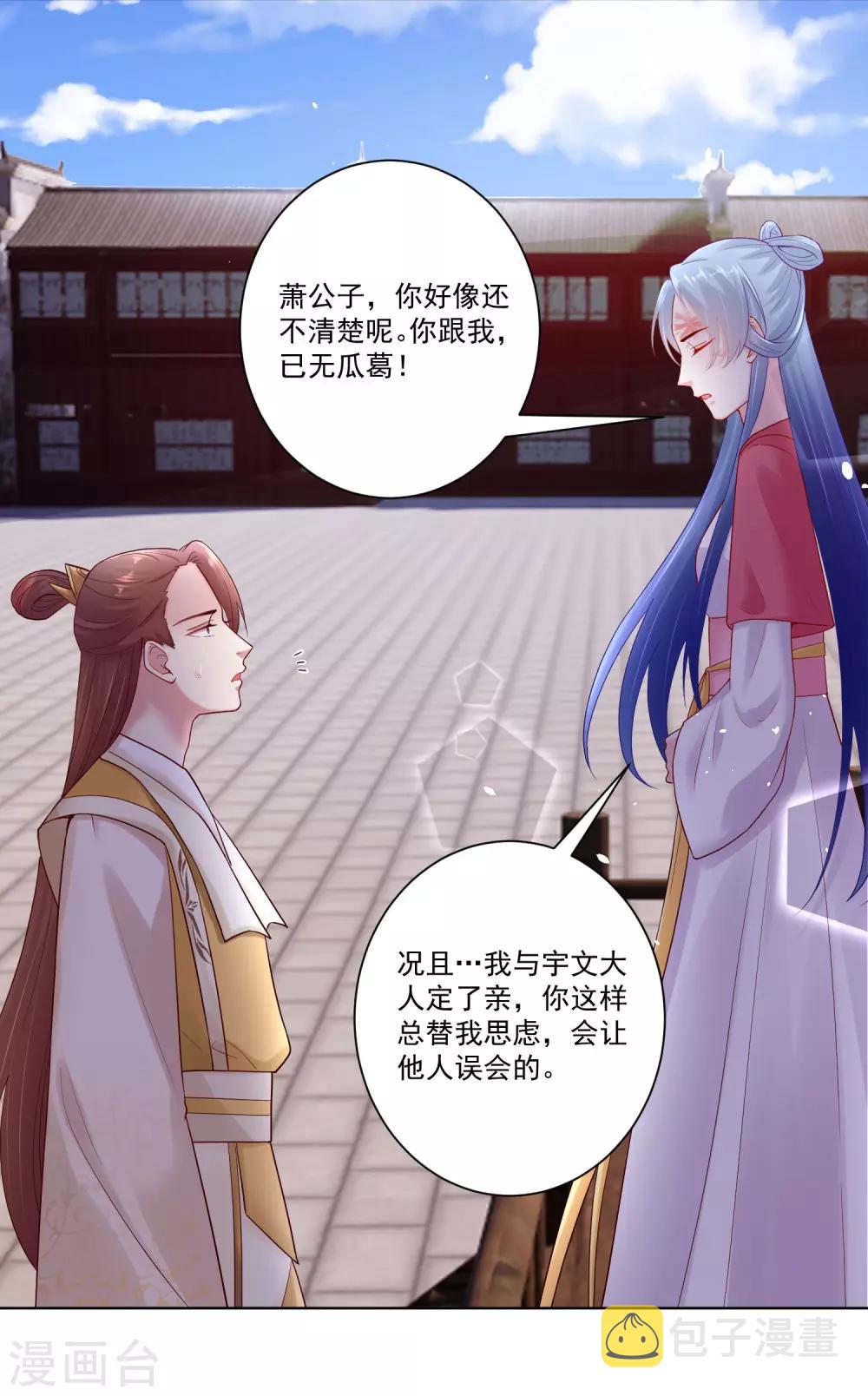 第129话 最好不过不相识15