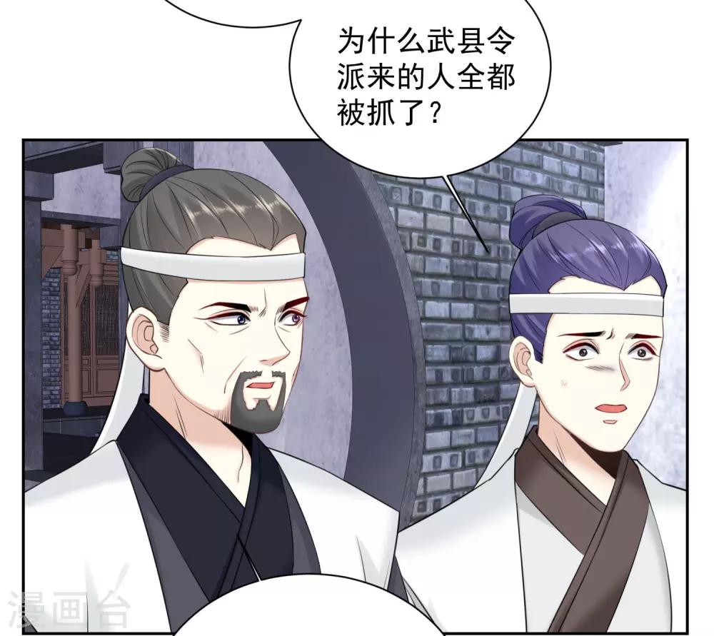 第98话 言听计从2