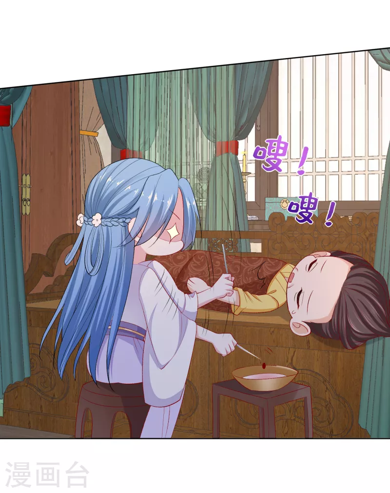 第231话 顾七月用针如神29
