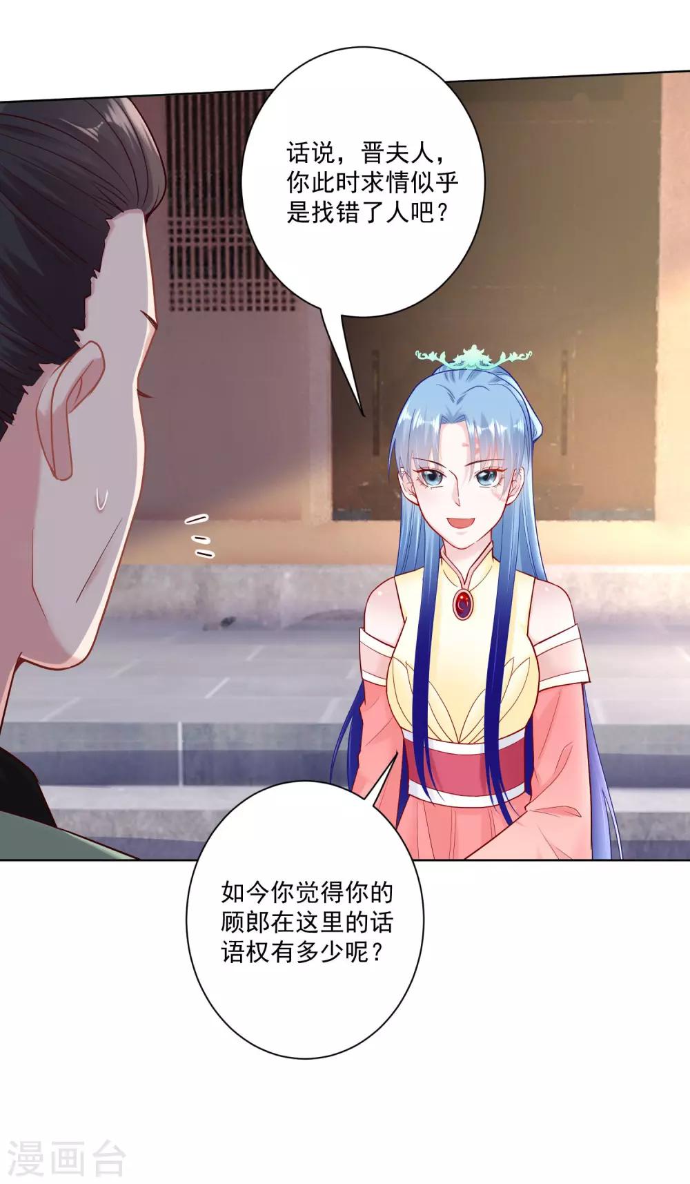 第114话 形如泼妇12