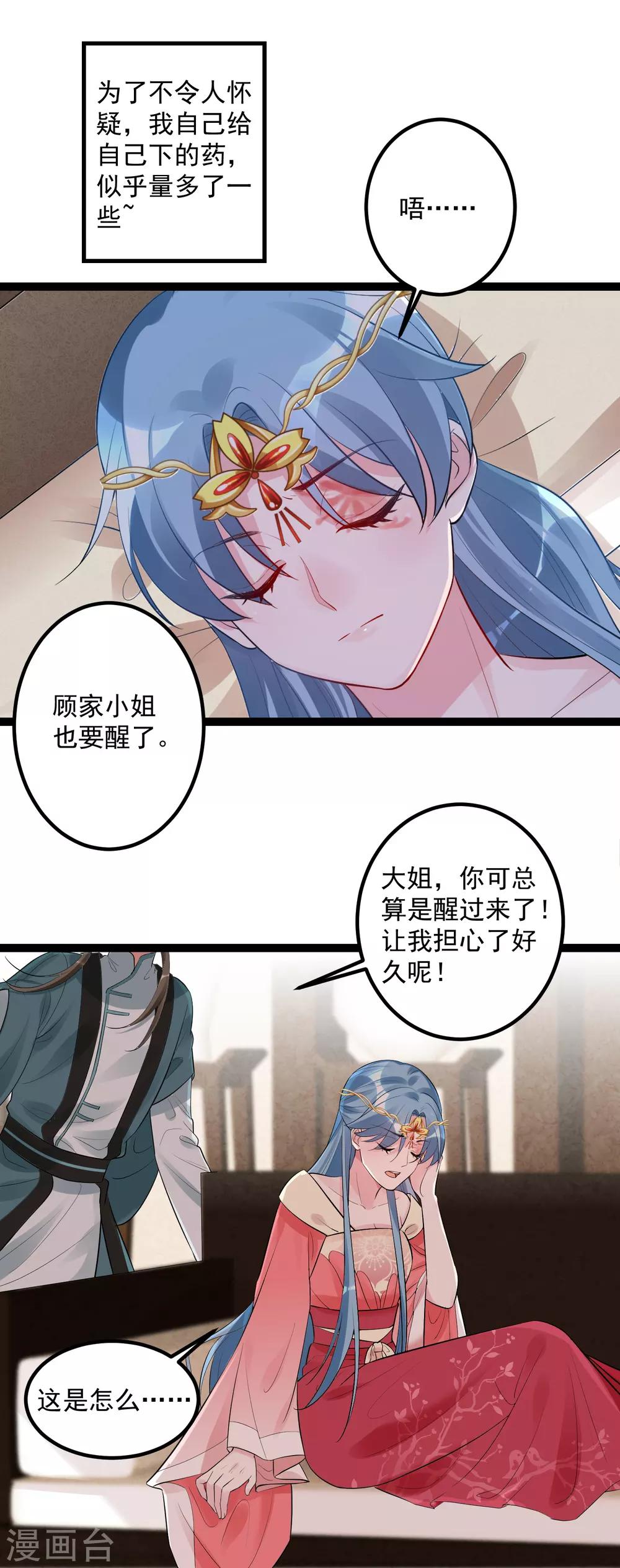 第39话 装傻充楞有没有用15