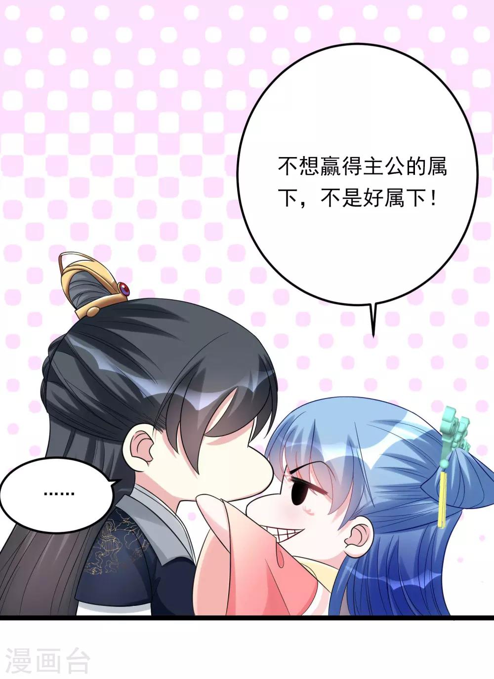 第62话 不想赢得主公的属下2