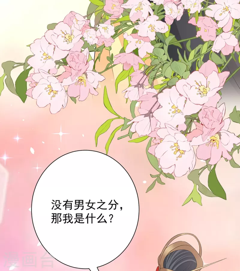 第310话 疯狂吃醋7