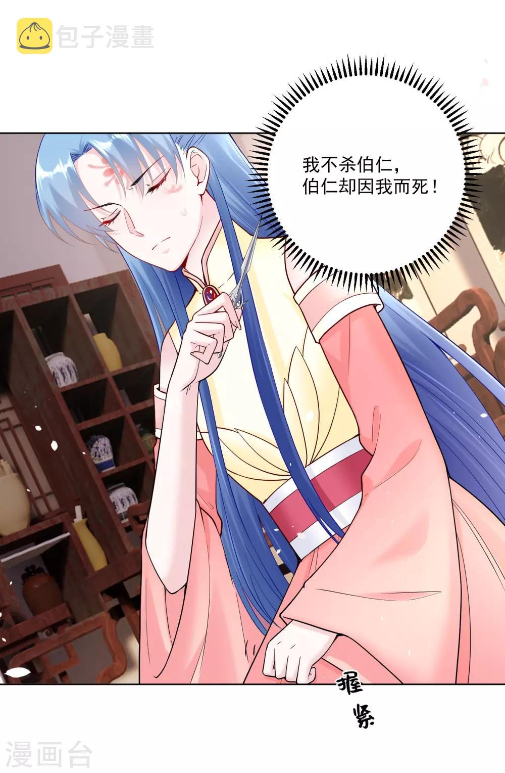 第111话 秋後算账2