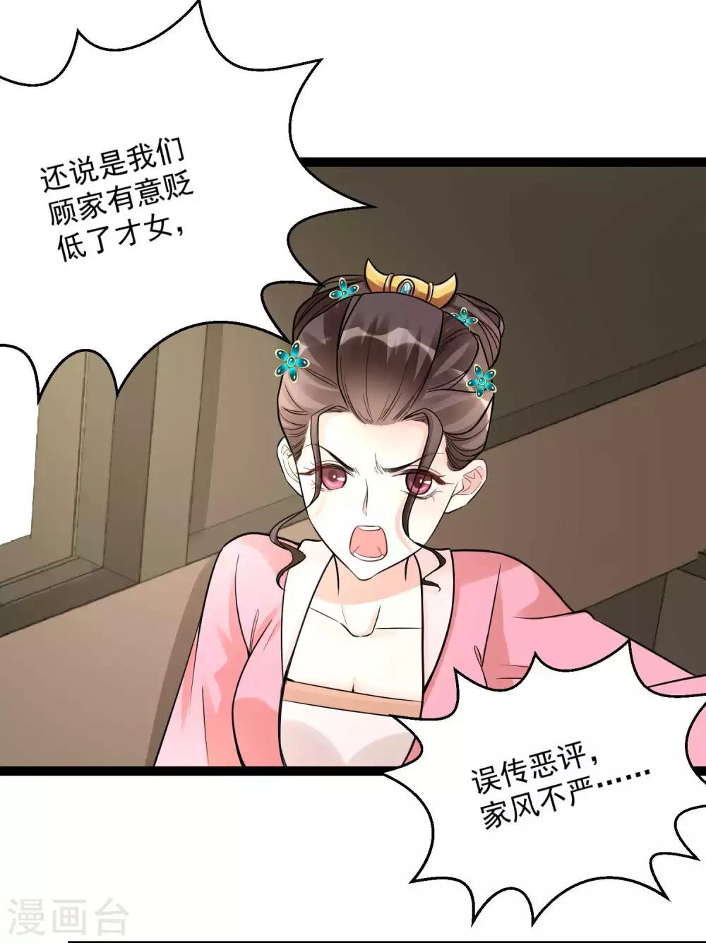 第50话 主动认输15