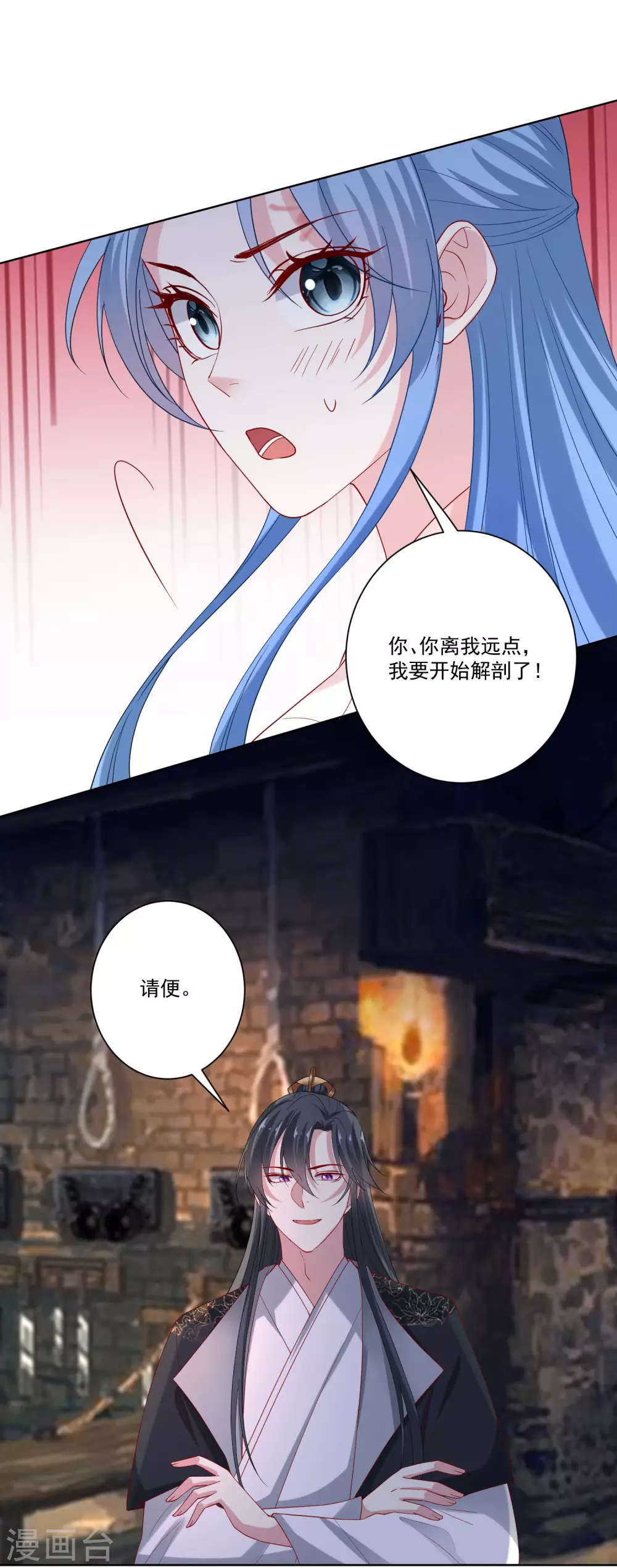 第168话 别乱来16