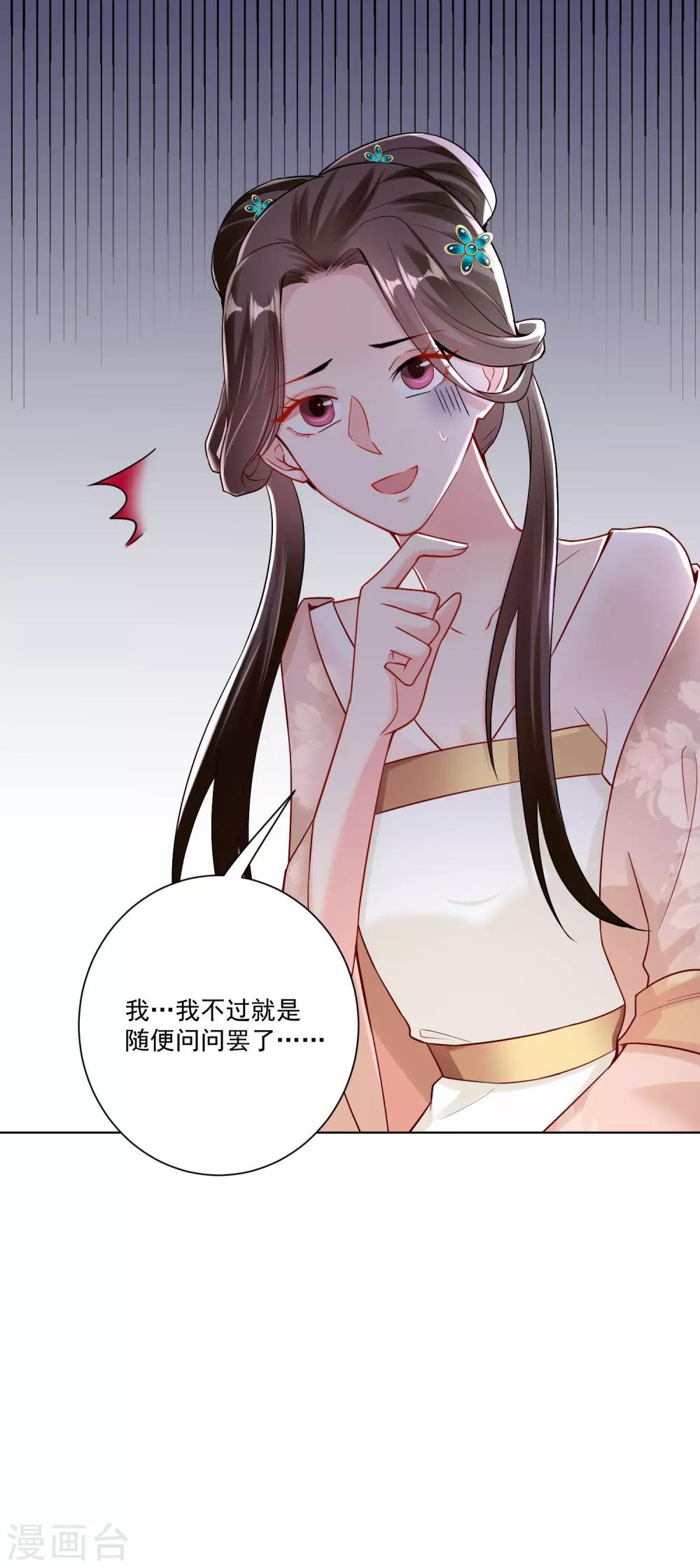 第109话 掌管库房30