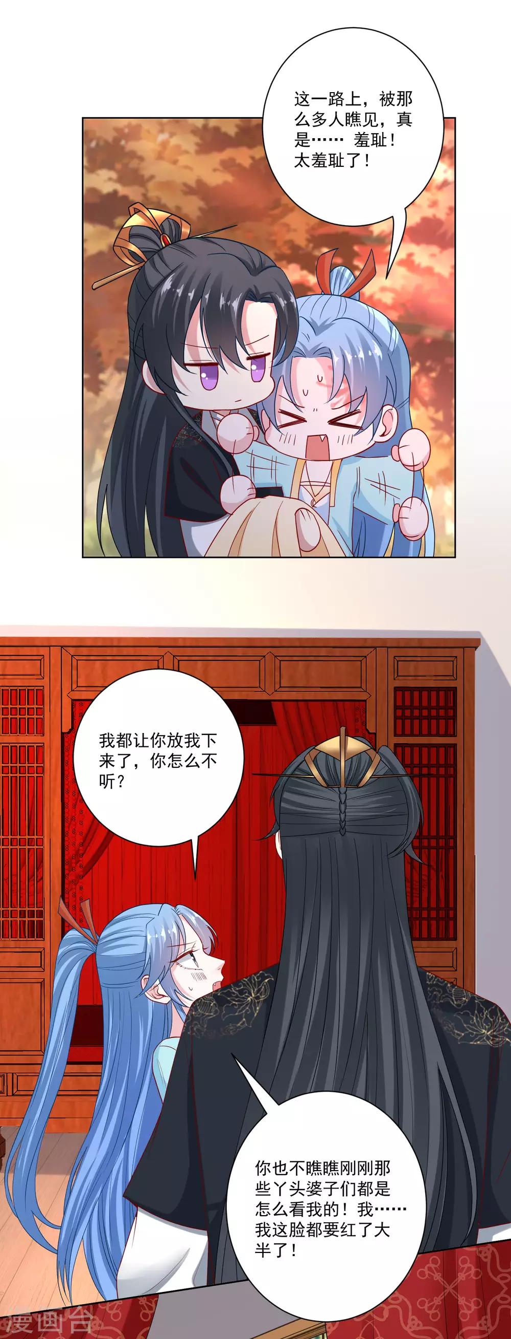 第159话 太羞耻了7