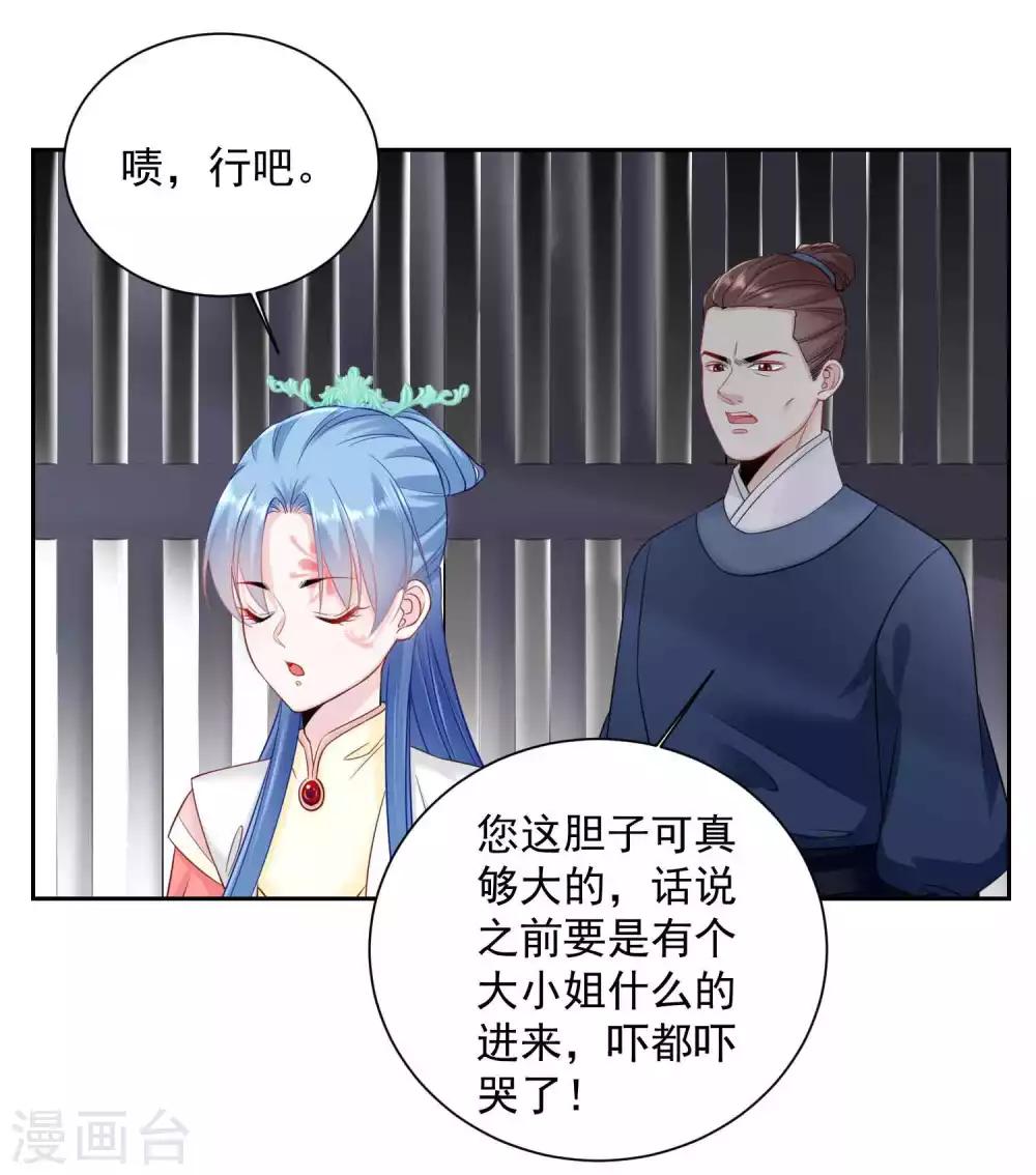 第95话 怕不是个傻白甜2