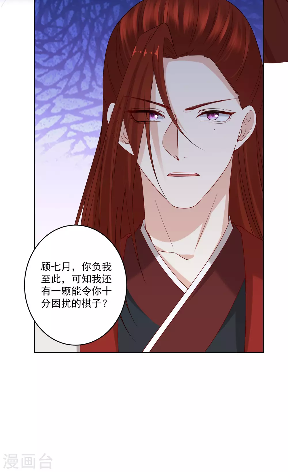 第188话 互明心意37