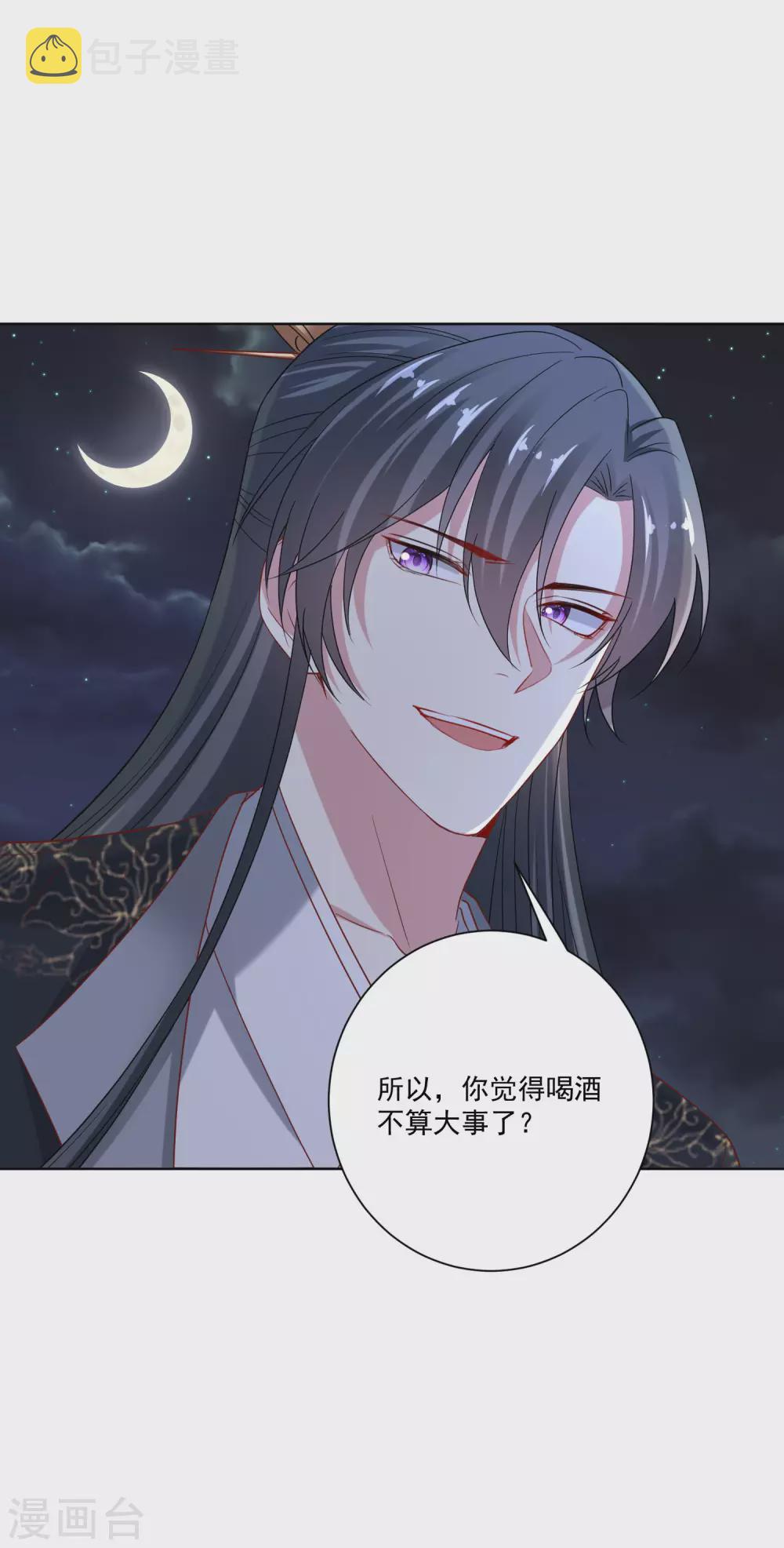 第180话 谁是醋王18