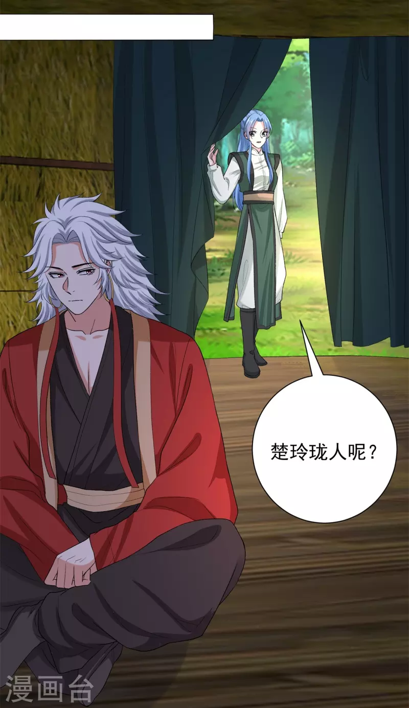 第282话 失踪的郡主9
