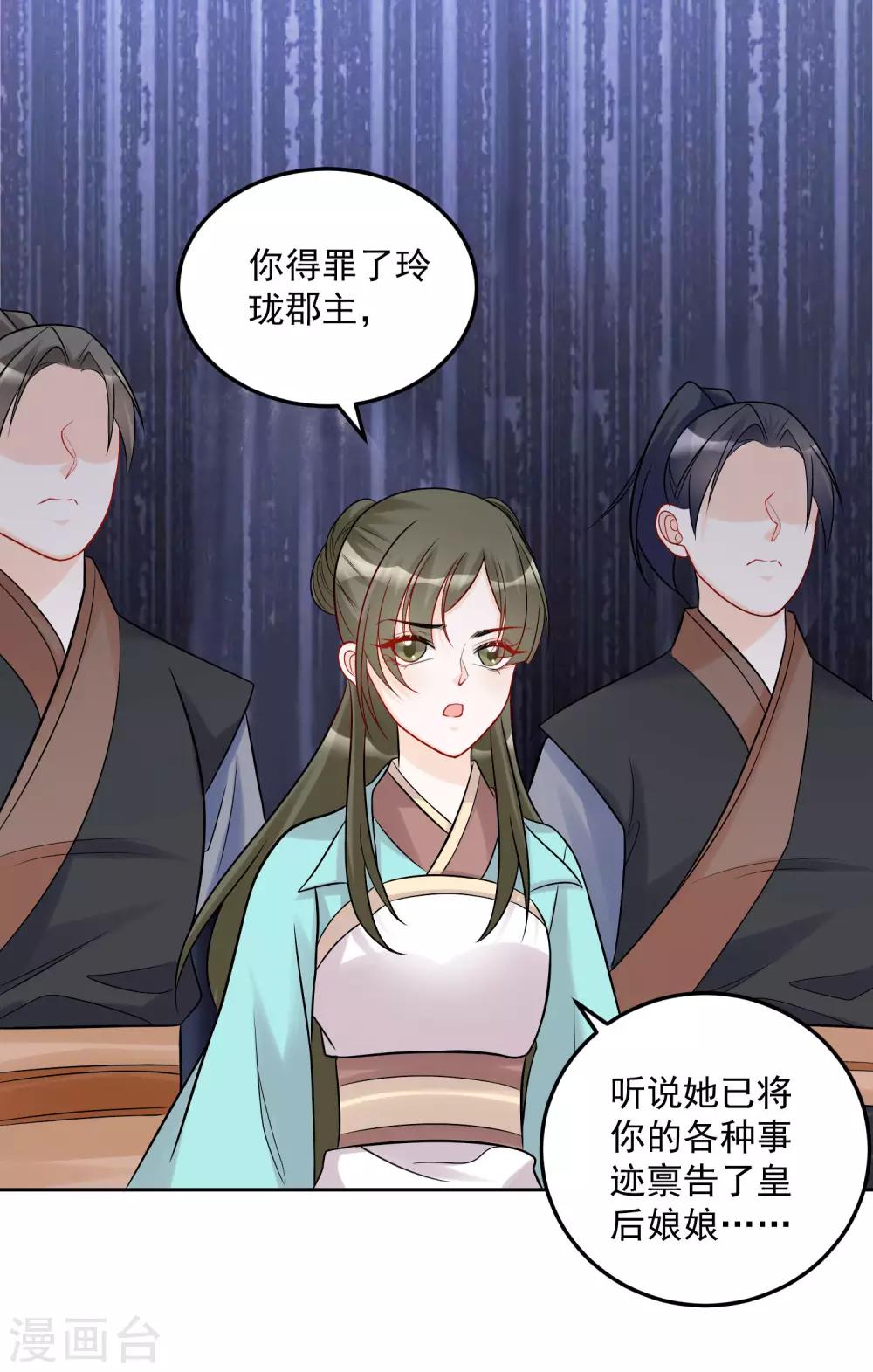第75话 恩将仇报6