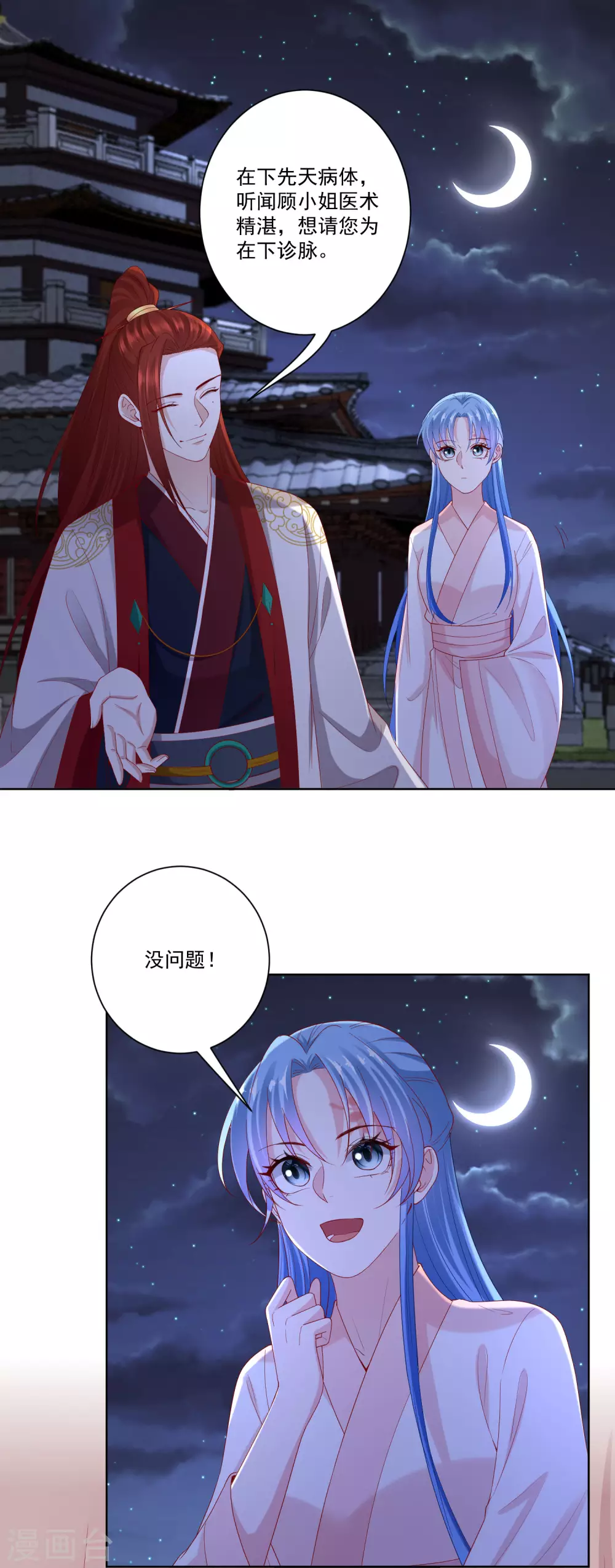 第169话 宠妻无度1