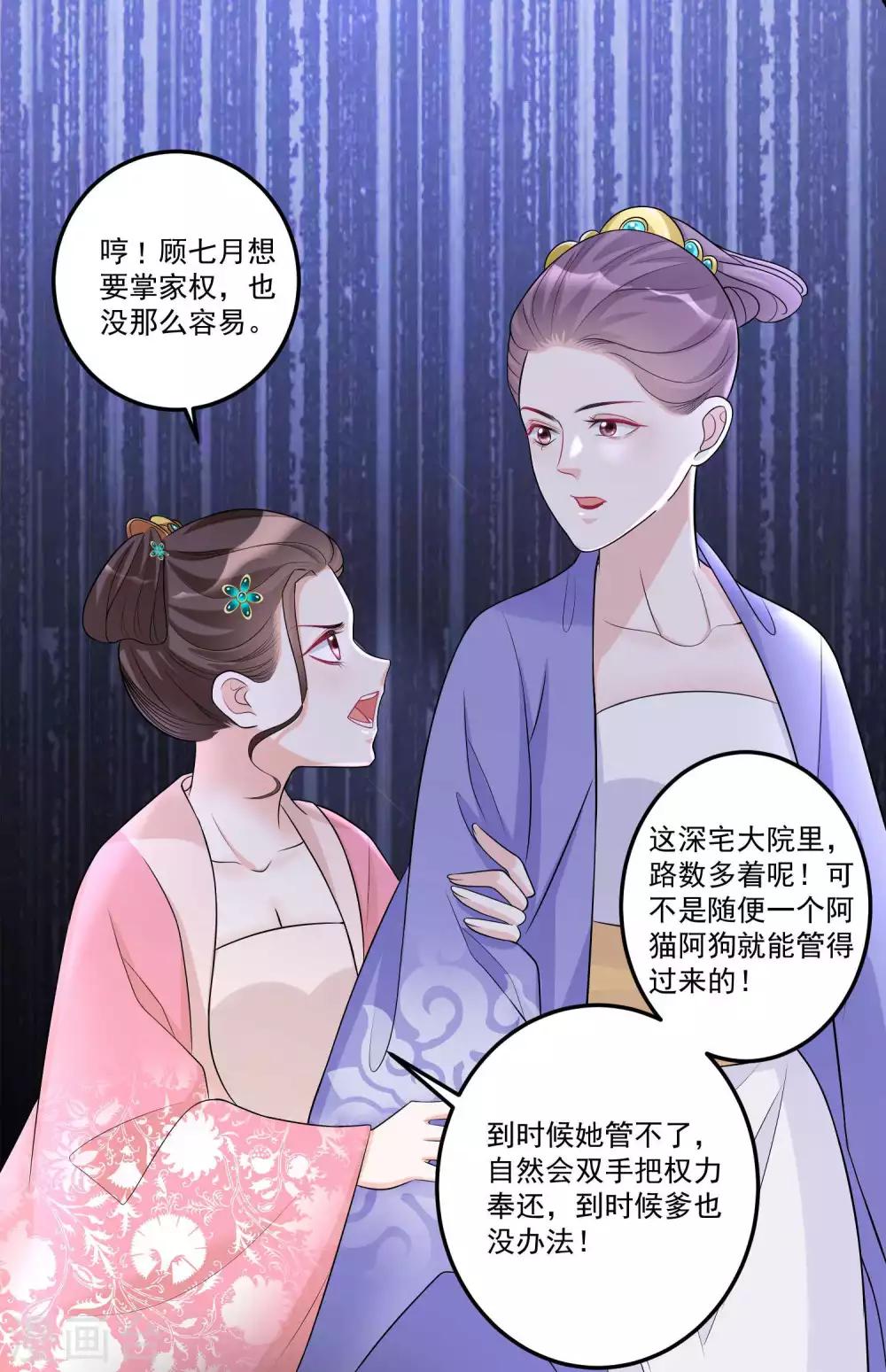 第64话 蓝峰美少年11