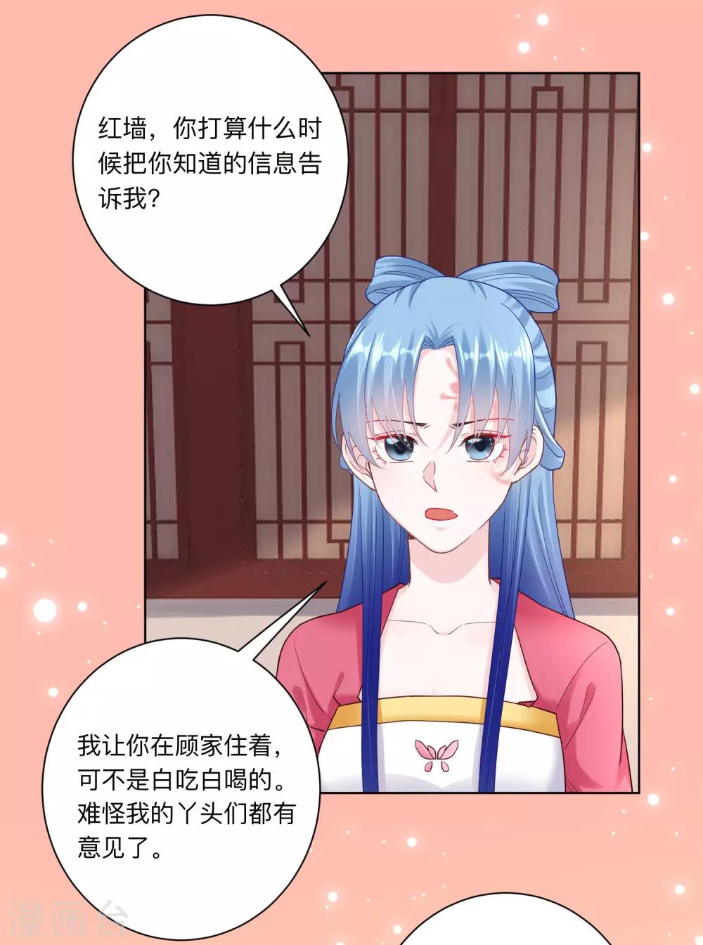第117话 能不嫁就不嫁4