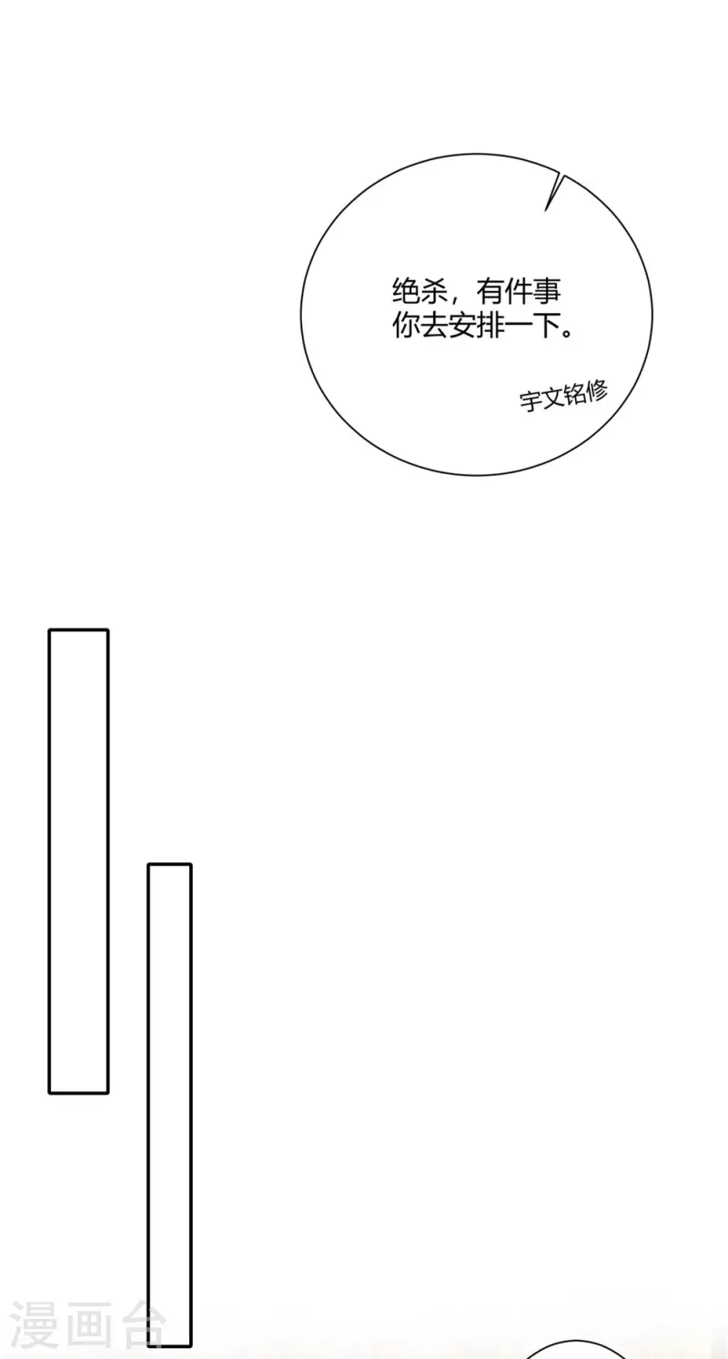 第329话 引蛇出洞33