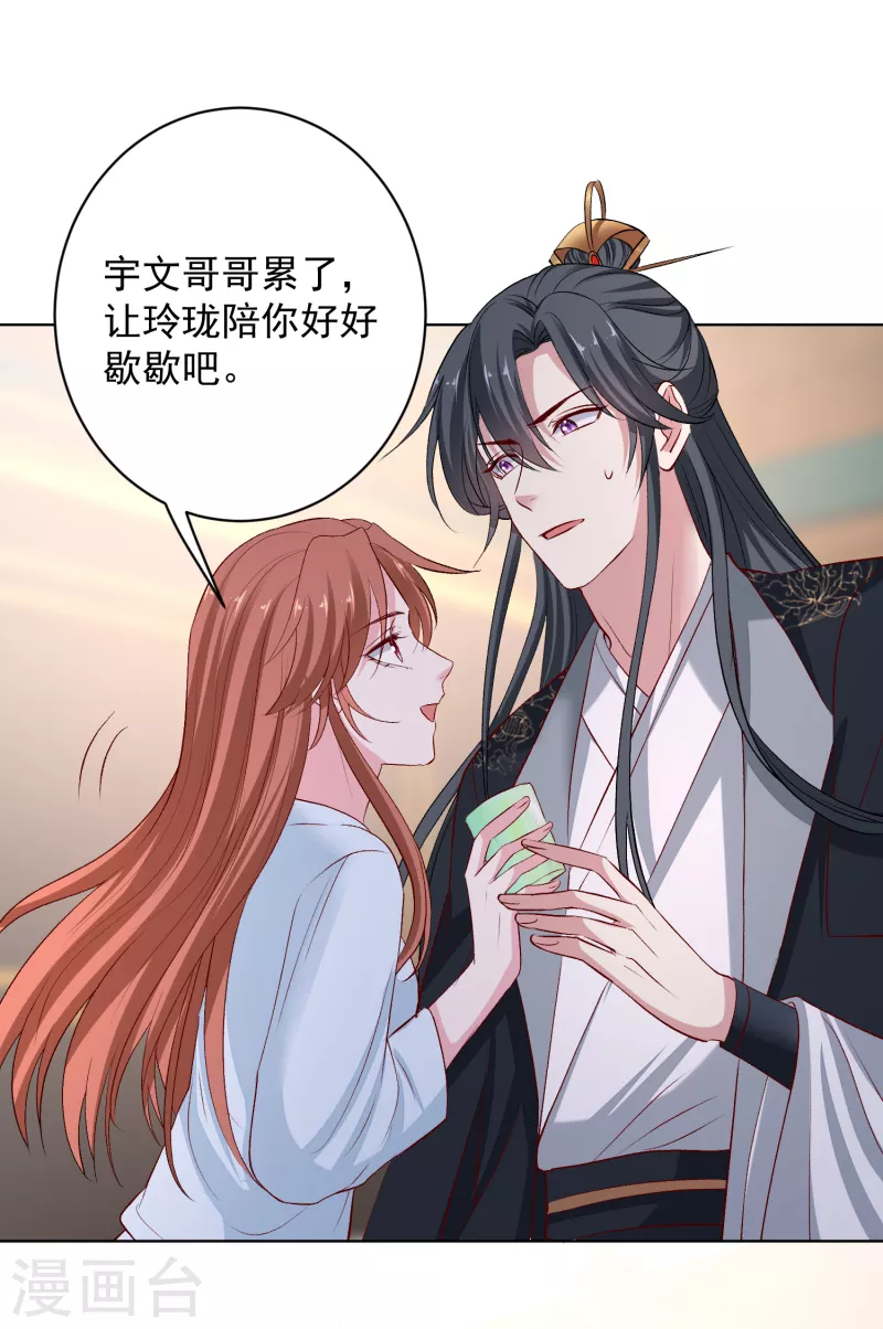 第225话 催情蛊23