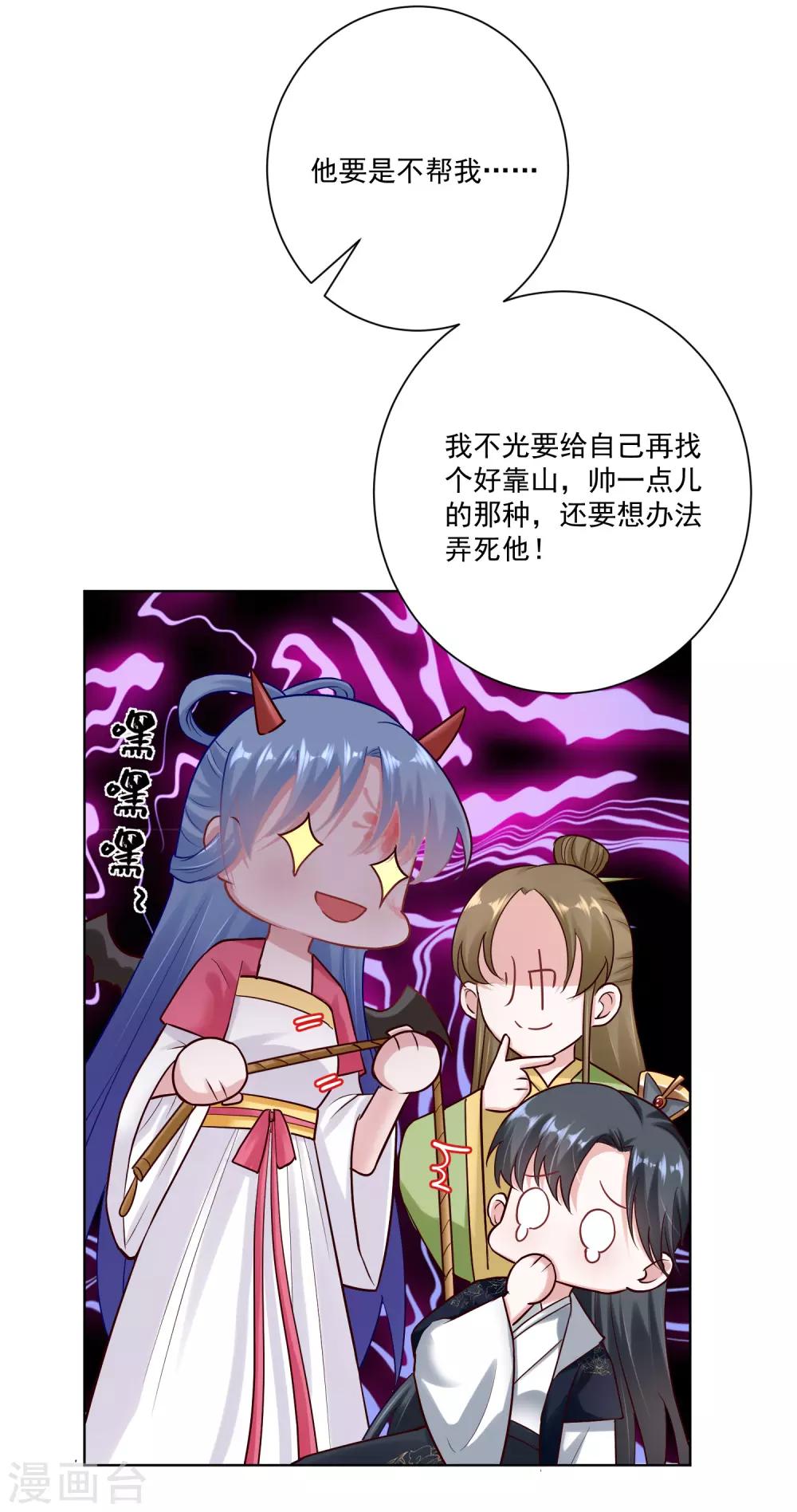 第119话 掌家不严28