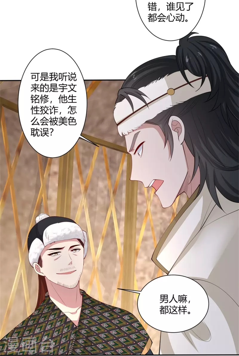 第329话 引蛇出洞35